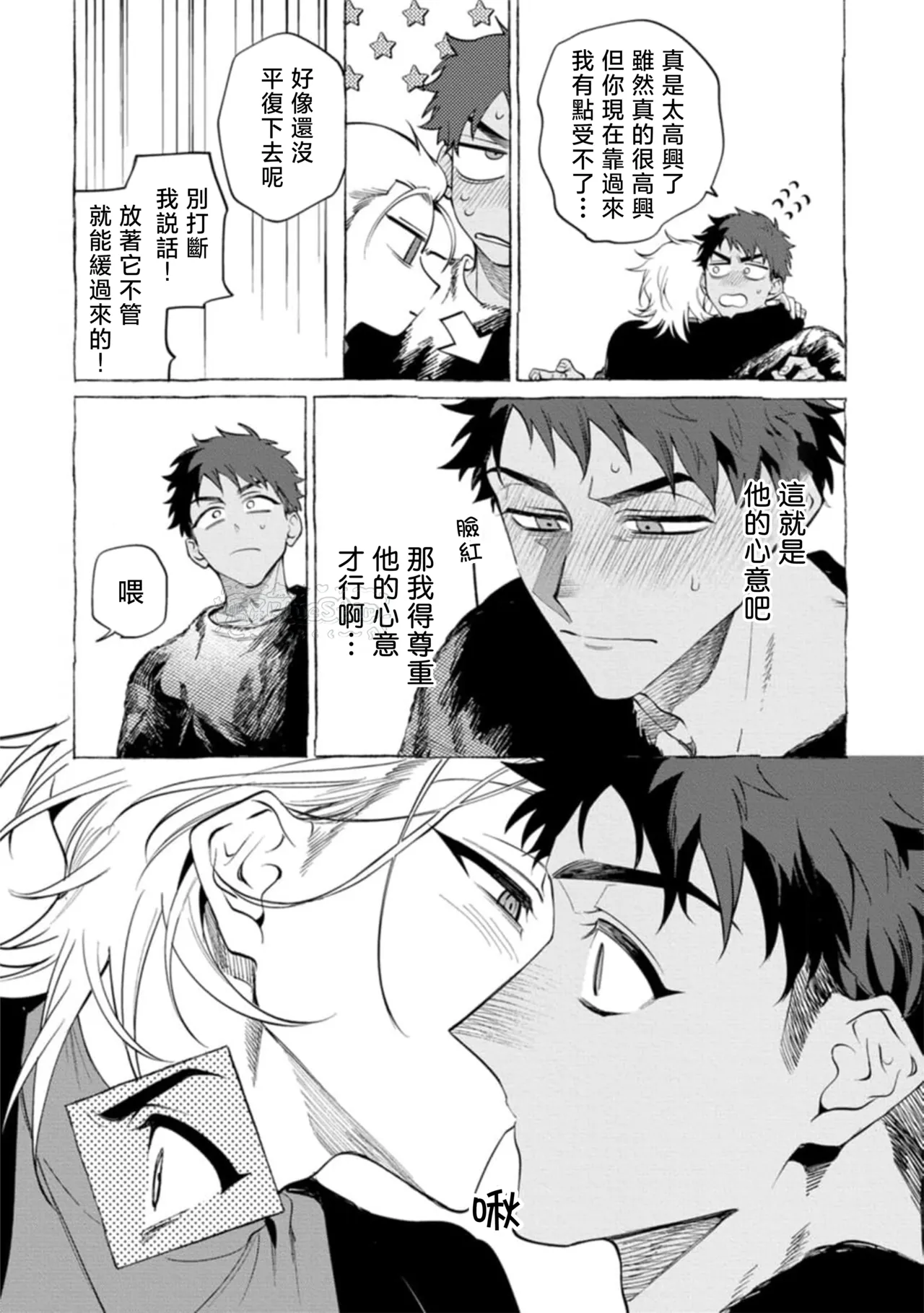 Page 97 of [Dotsuco] Ghost Pink Killer 3-6 [Chinese]
