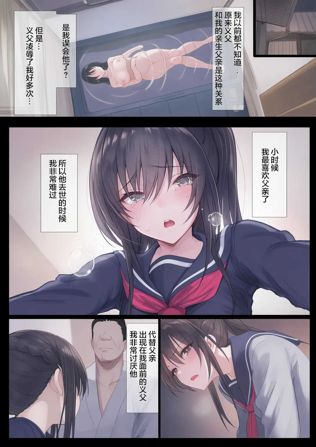 Page 167 of [はりぽてと]気が強い清楚な人妻令嬢が寝取られるまでの一部始終堅貞不屈的清純人妻大小姐移情別戀的全過程 Ⅰ~Ⅱ[中国翻訳][粗碼][不咕鸟汉化组、小狐狸委托汉化] [彩漫社上色组]