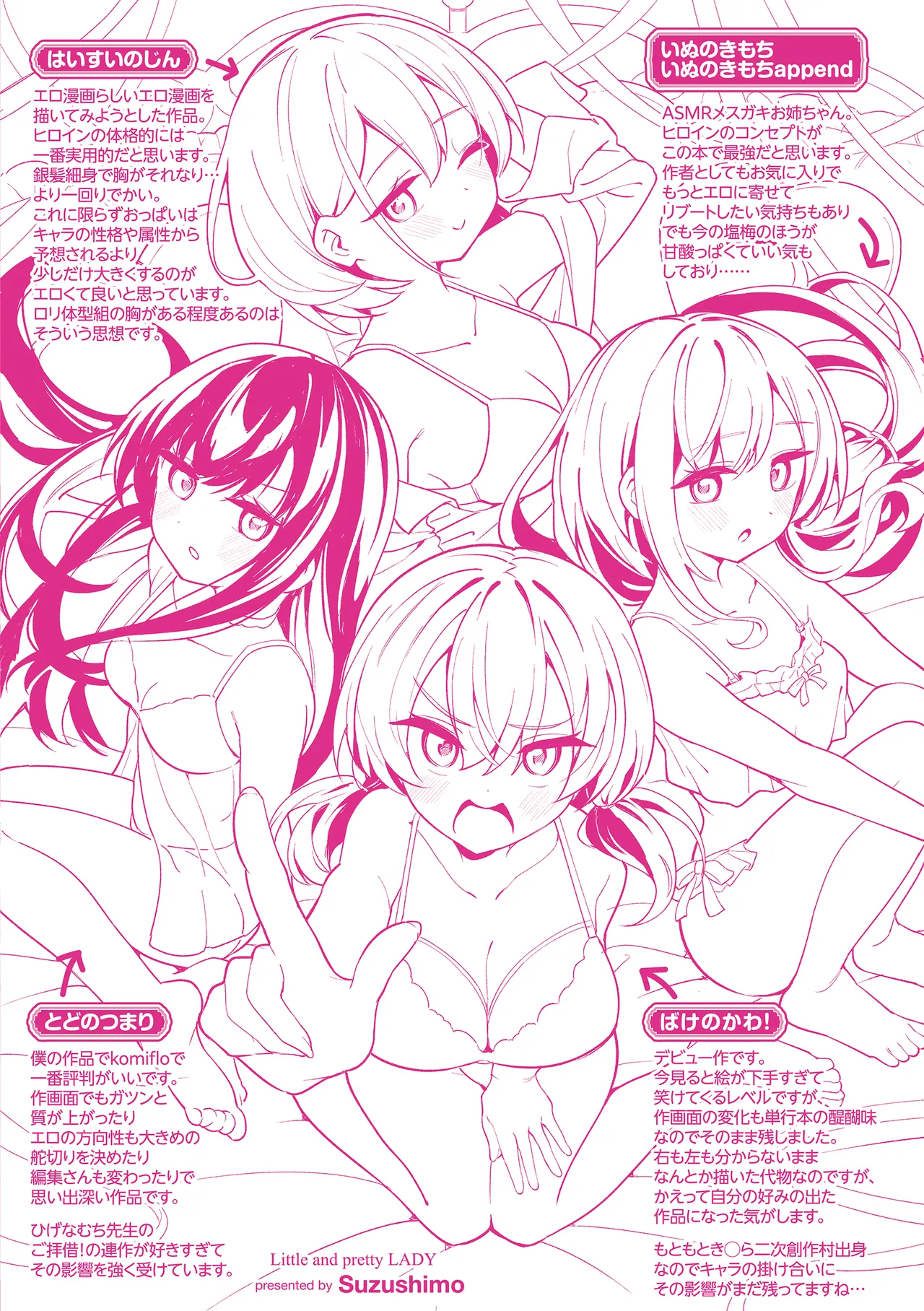 Page 175 of [Suzushimo] Onnanoko. - Little and Pretty LADY | "小"女生 [茄某人个人汉化][Digital]