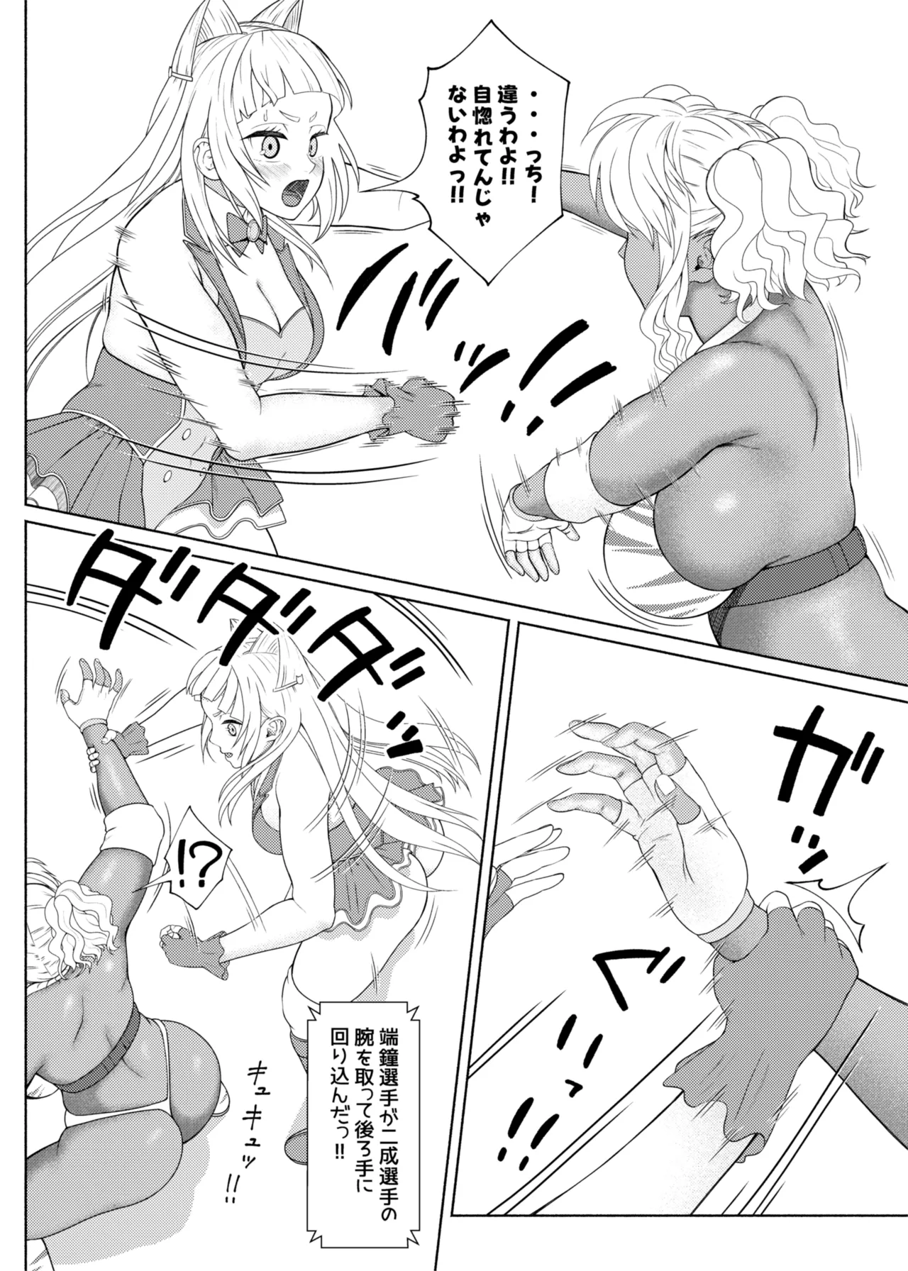 Page 2 of [ray-raw (Nobuhiro)] ふたビッチ 第１６話