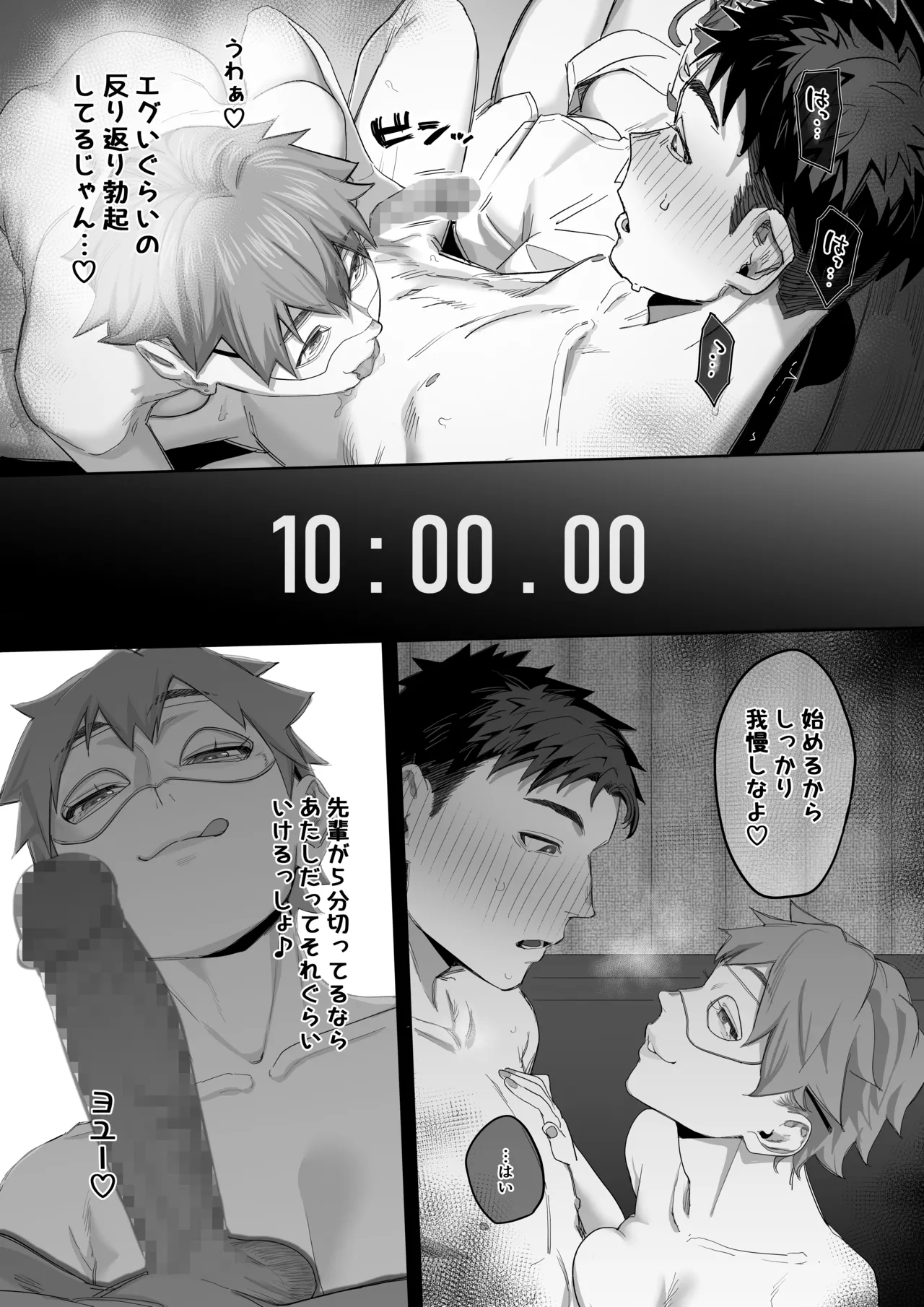 Page 12 of [Setouchi Mao no Yamiichi (Setouchi Mao)] Fellatio 10pun Taeretara Kimi no Kachi ~Tantou Josei no Ippan Gijutsu~