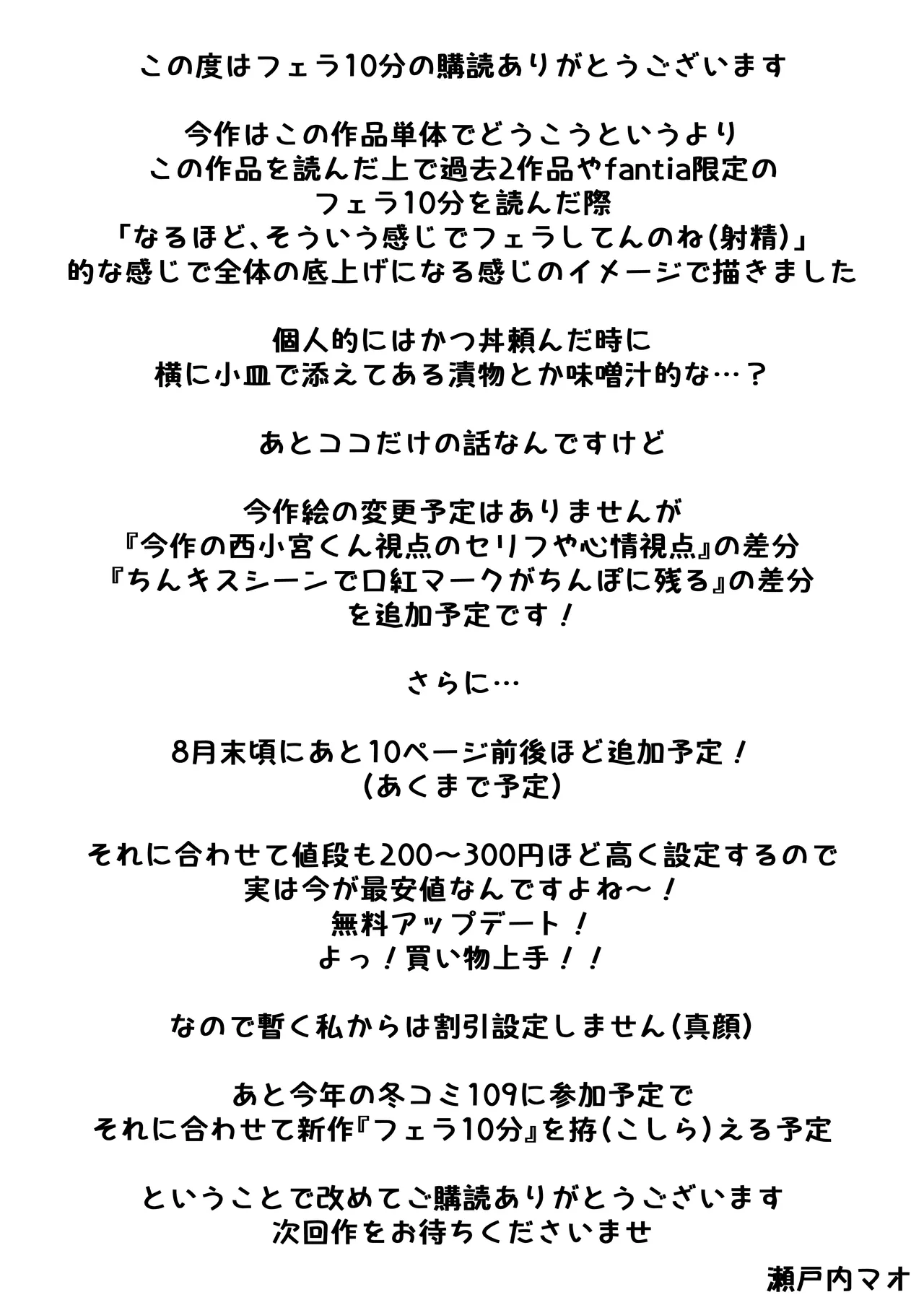 Page 25 of [Setouchi Mao no Yamiichi (Setouchi Mao)] Fellatio 10pun Taeretara Kimi no Kachi ~Tantou Josei no Ippan Gijutsu~