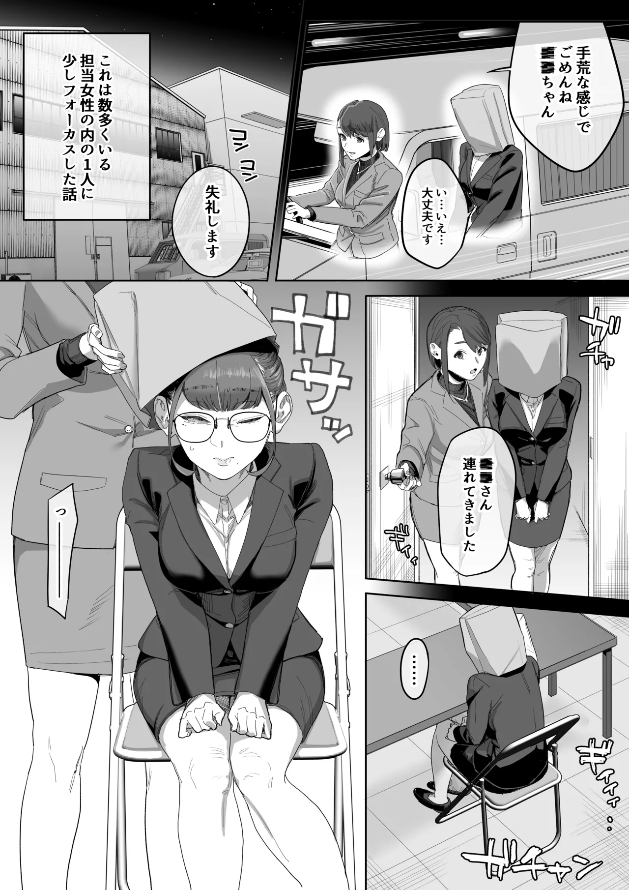 Page 4 of [Setouchi Mao no Yamiichi (Setouchi Mao)] Fellatio 10pun Taeretara Kimi no Kachi ~Tantou Josei no Ippan Gijutsu~