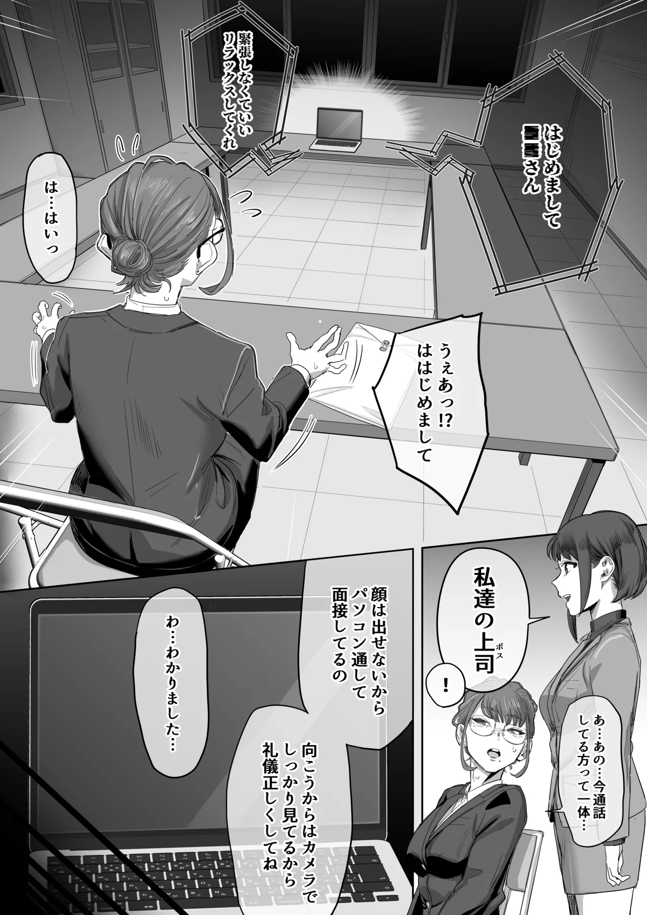 Page 5 of [Setouchi Mao no Yamiichi (Setouchi Mao)] Fellatio 10pun Taeretara Kimi no Kachi ~Tantou Josei no Ippan Gijutsu~