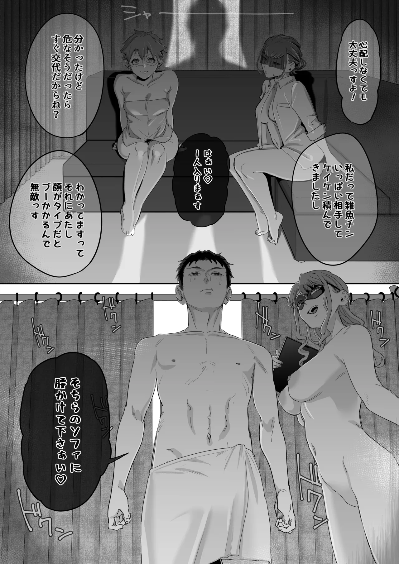 Page 9 of [Setouchi Mao no Yamiichi (Setouchi Mao)] Fellatio 10pun Taeretara Kimi no Kachi ~Tantou Josei no Ippan Gijutsu~