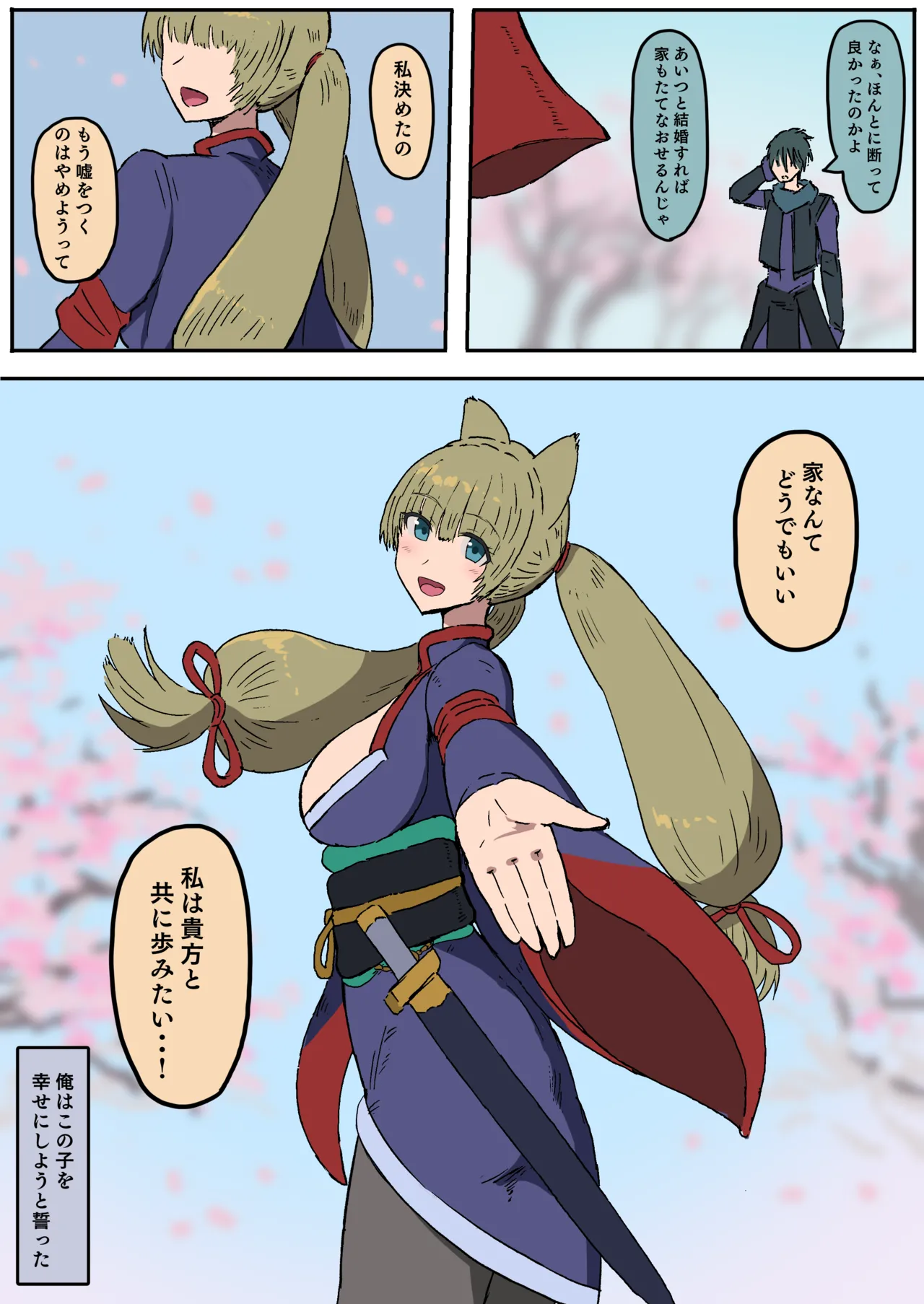 Page 2 of [yukio] 新キャラ 楓 5p漫画 [日本語、英語]
