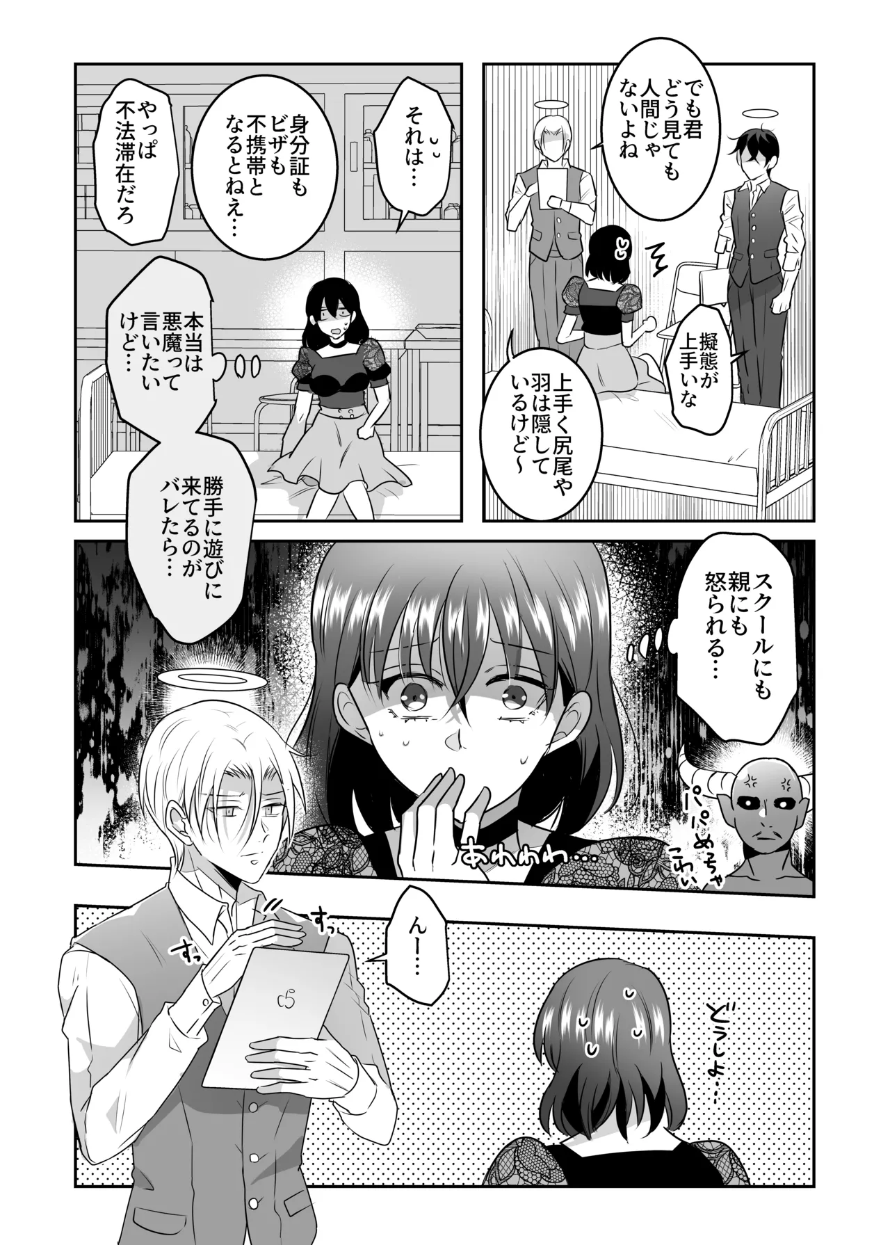 Page 6 of [Takoraisu (Tako)] Celestial-Style Interrogation: A Story About Me ～ a Demon Being Questioned by Angels on Suspicion of Being a Succubus [DL]