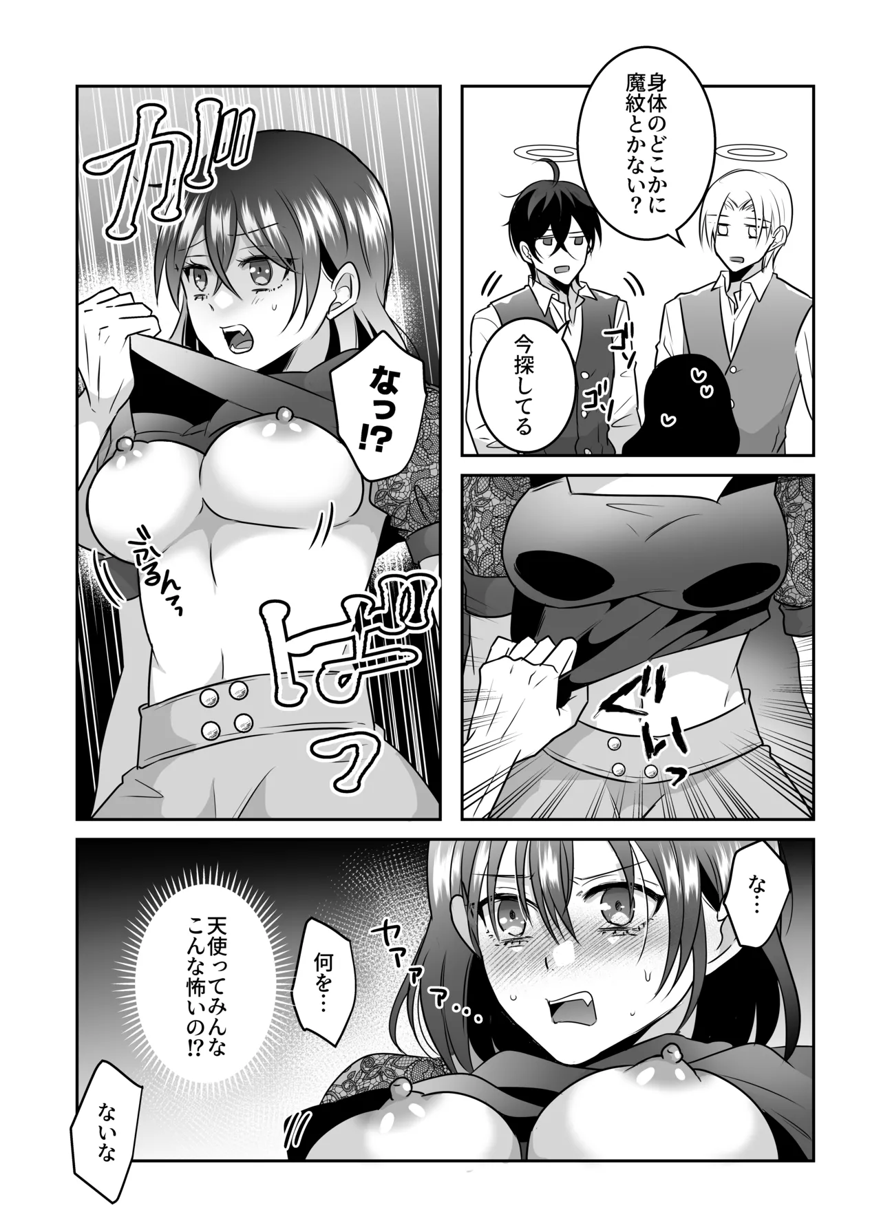 Page 9 of [Takoraisu (Tako)] Celestial-Style Interrogation: A Story About Me ～ a Demon Being Questioned by Angels on Suspicion of Being a Succubus [DL]