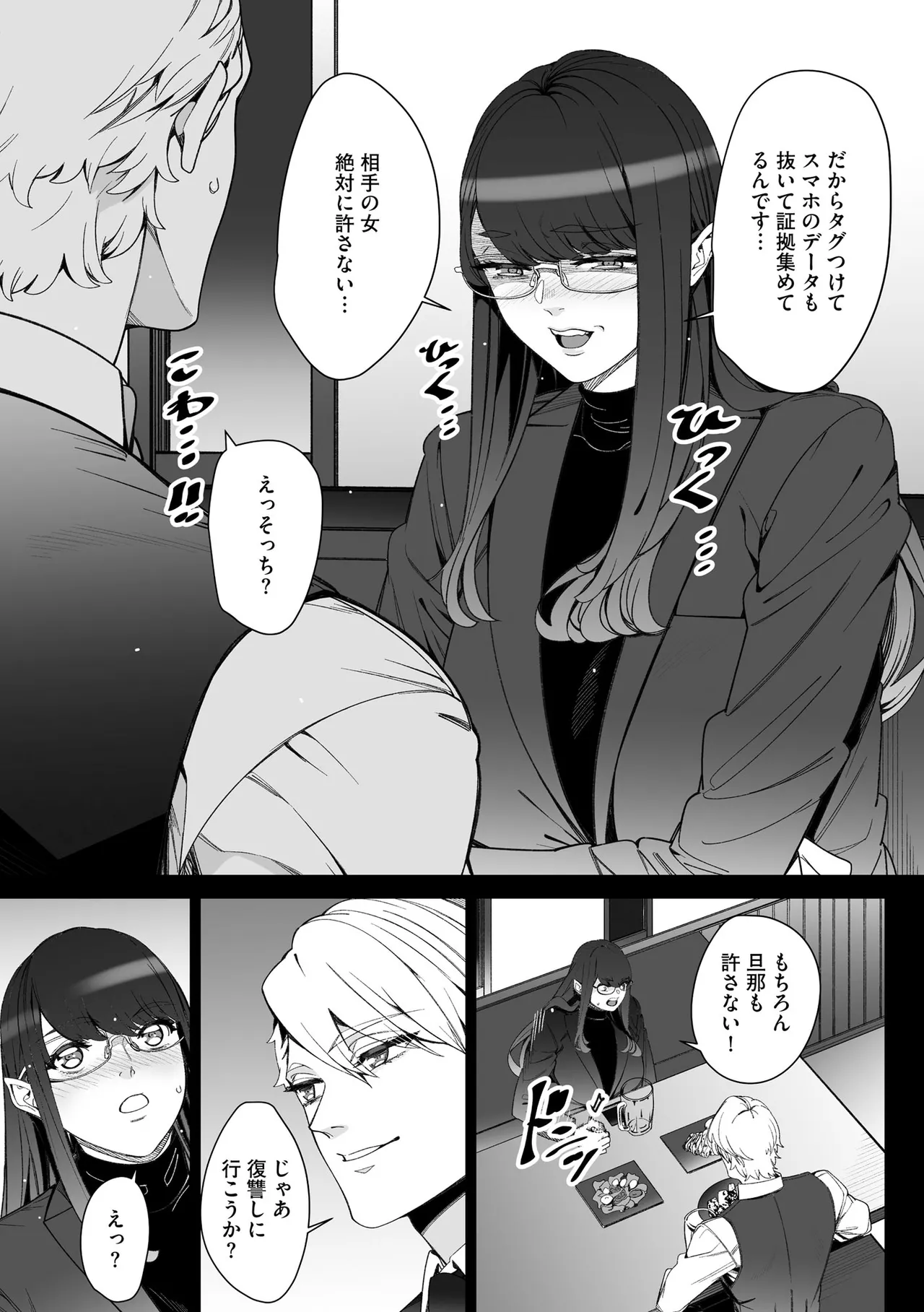 Page 175 of Cyberia Plus Vol. 48