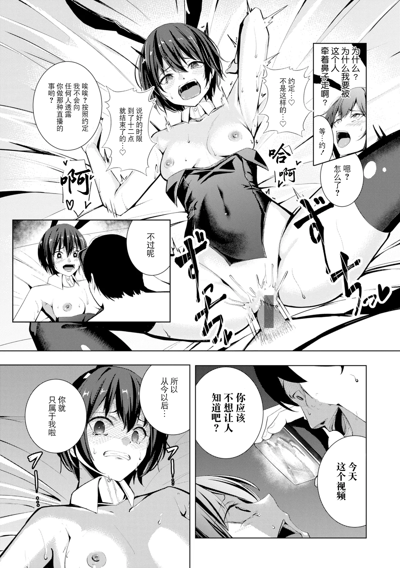 Page 167 of [Yoshimoto] Seishori ka no Kawakami san [Dejitaruban Gentei Omake-tsuki] [Chinese] [BLUE氪个人翻译] [Digital]