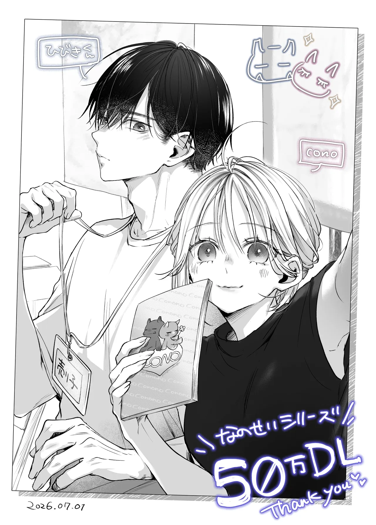 Page 175 of [Murasaki-ya (Murasaki)] Shinkan ga xxx Nano wa Uriko no Sei desu 2