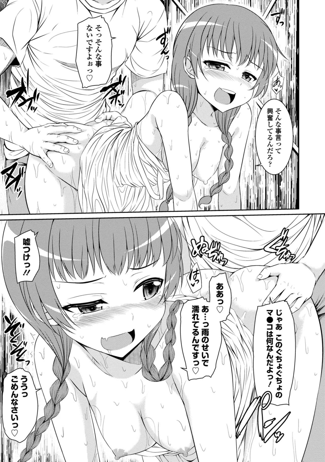 Page 131 of COMIC Europa 2014-09 [Digital]