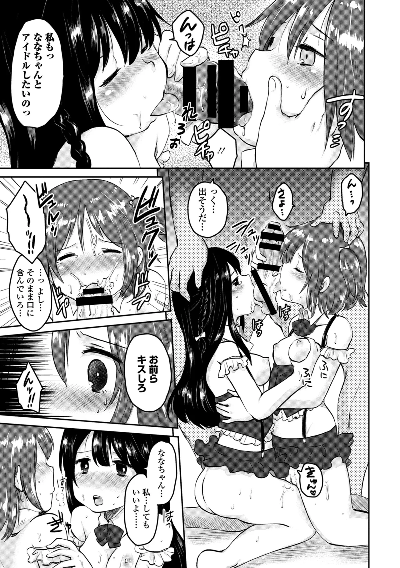 Page 167 of COMIC Europa 2014-09 [Digital]