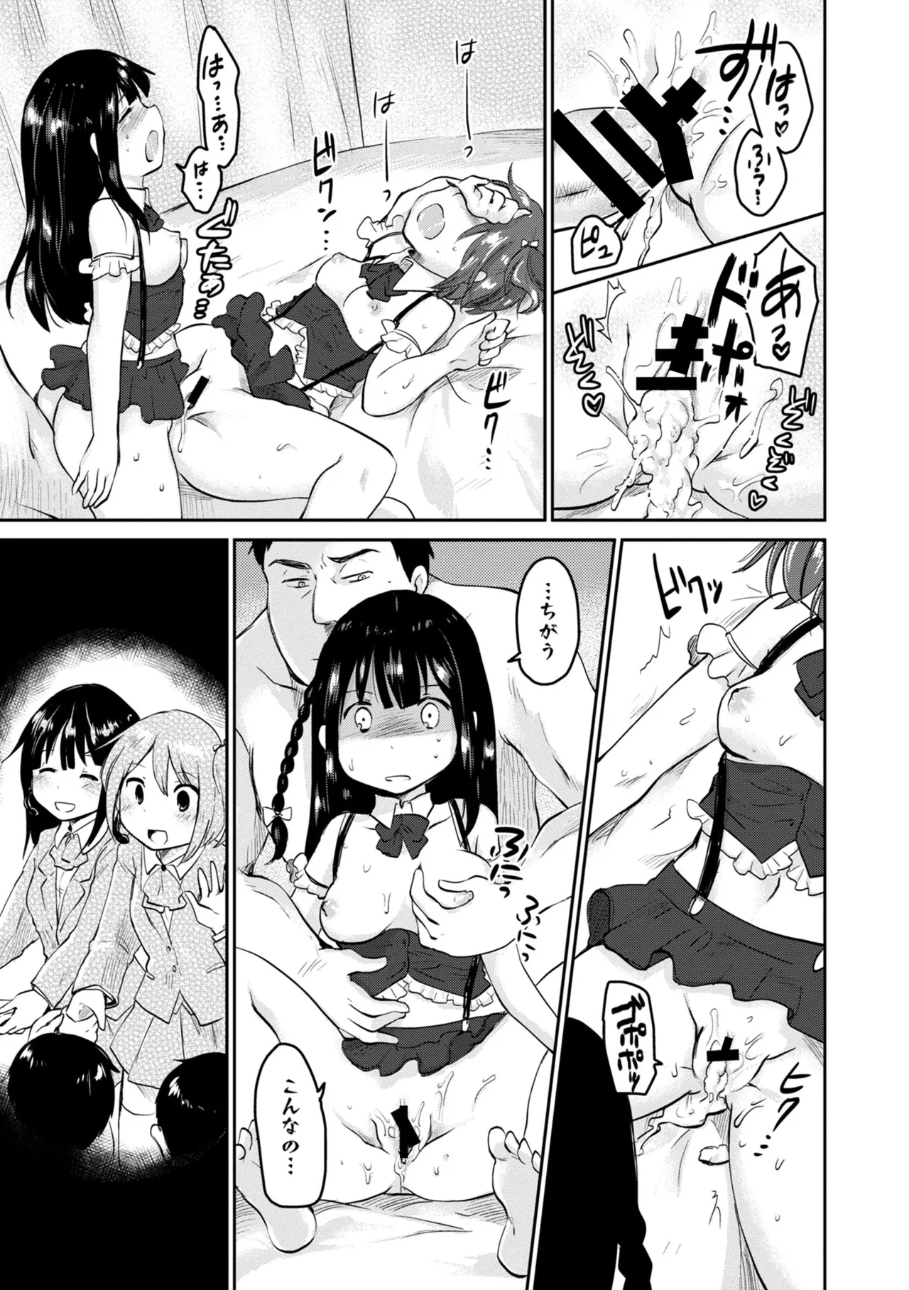 Page 175 of COMIC Europa 2014-09 [Digital]