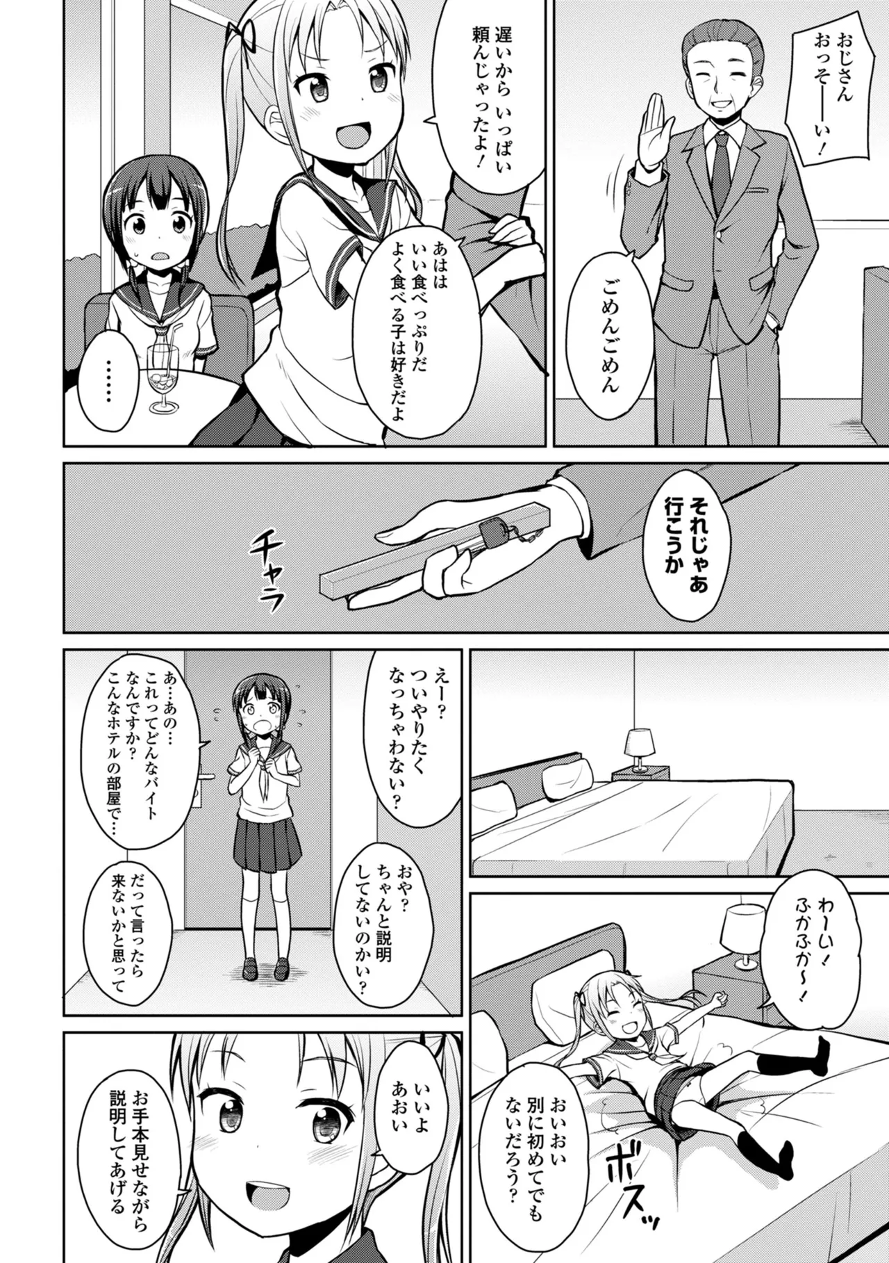 Page 232 of COMIC Europa 2014-09 [Digital]