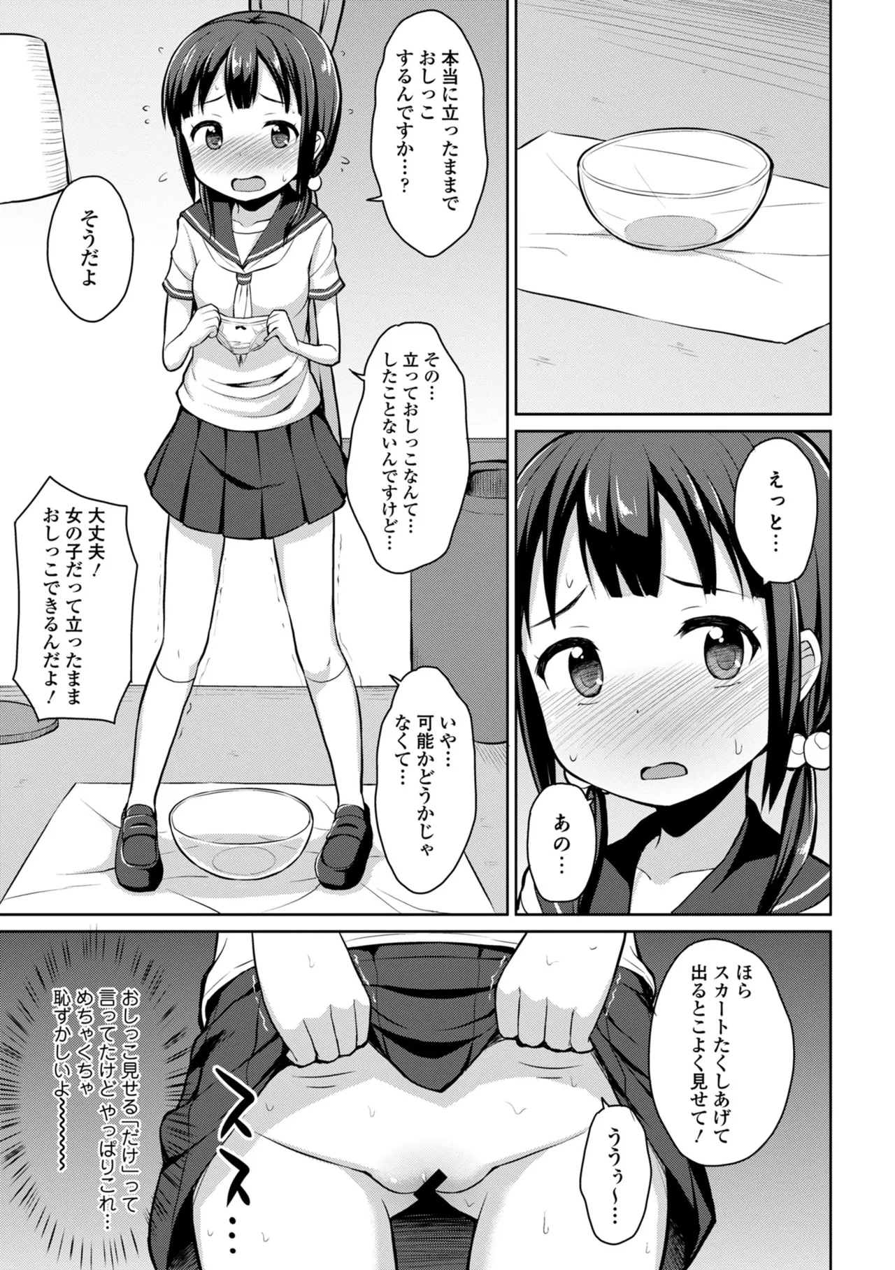 Page 239 of COMIC Europa 2014-09 [Digital]