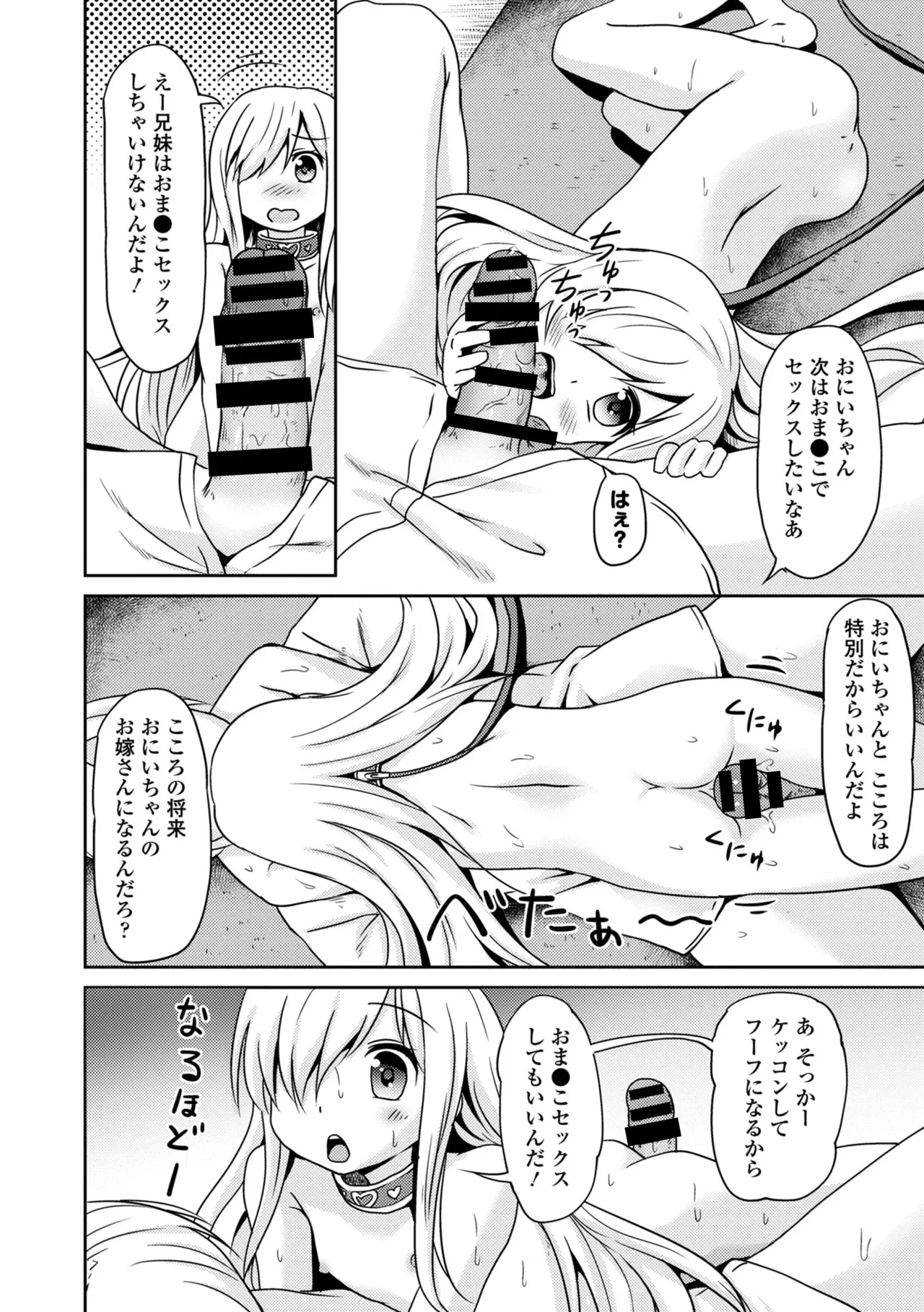 Page 294 of COMIC Europa 2014-09 [Digital]