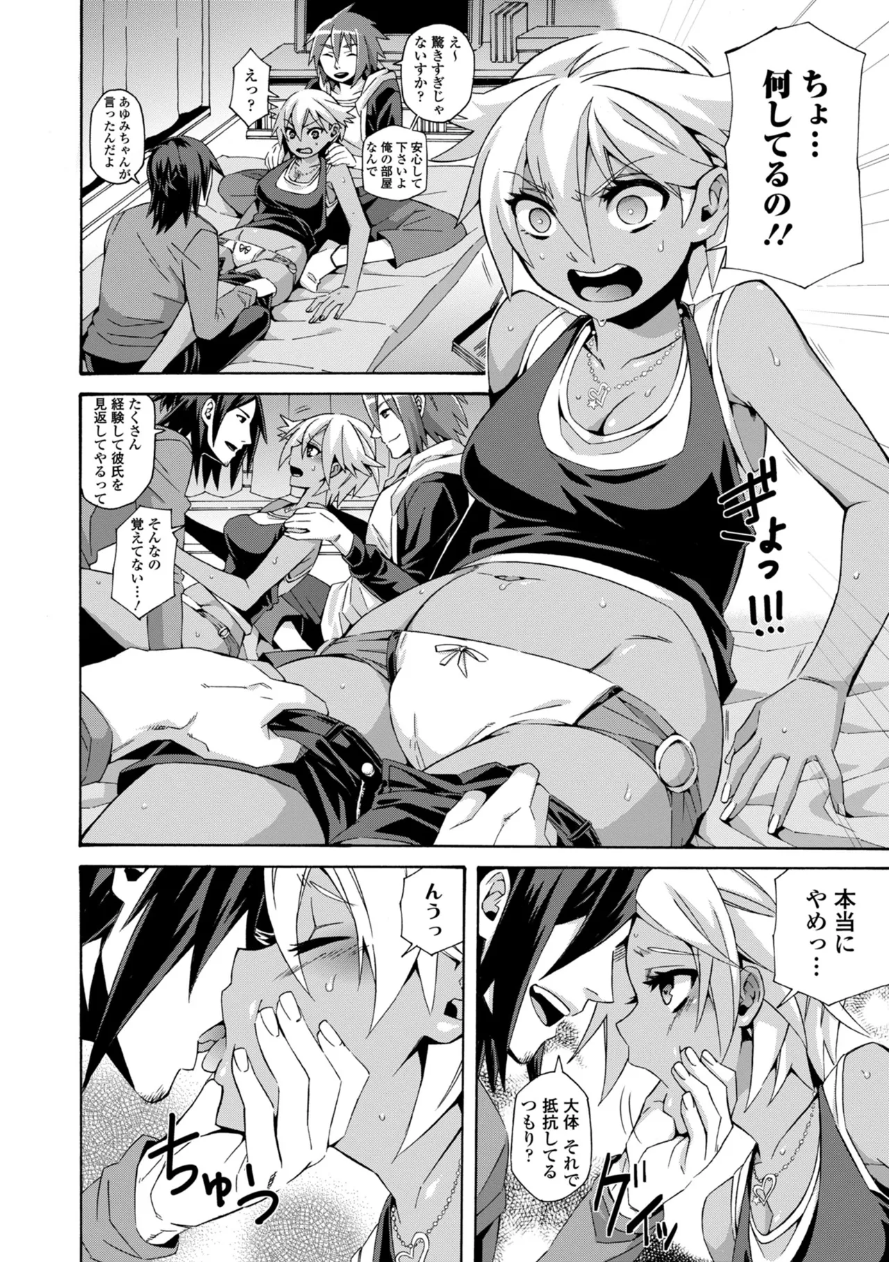 Page 32 of COMIC Europa 2014-09 [Digital]