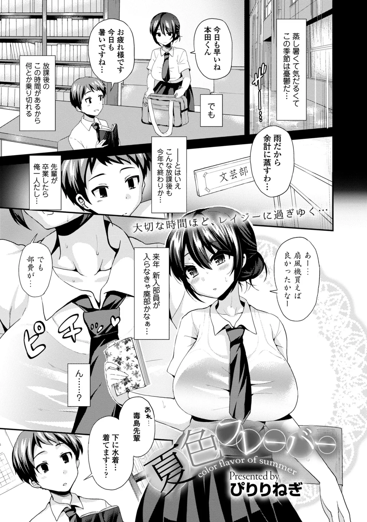 Page 7 of COMIC Europa 2014-09 [Digital]