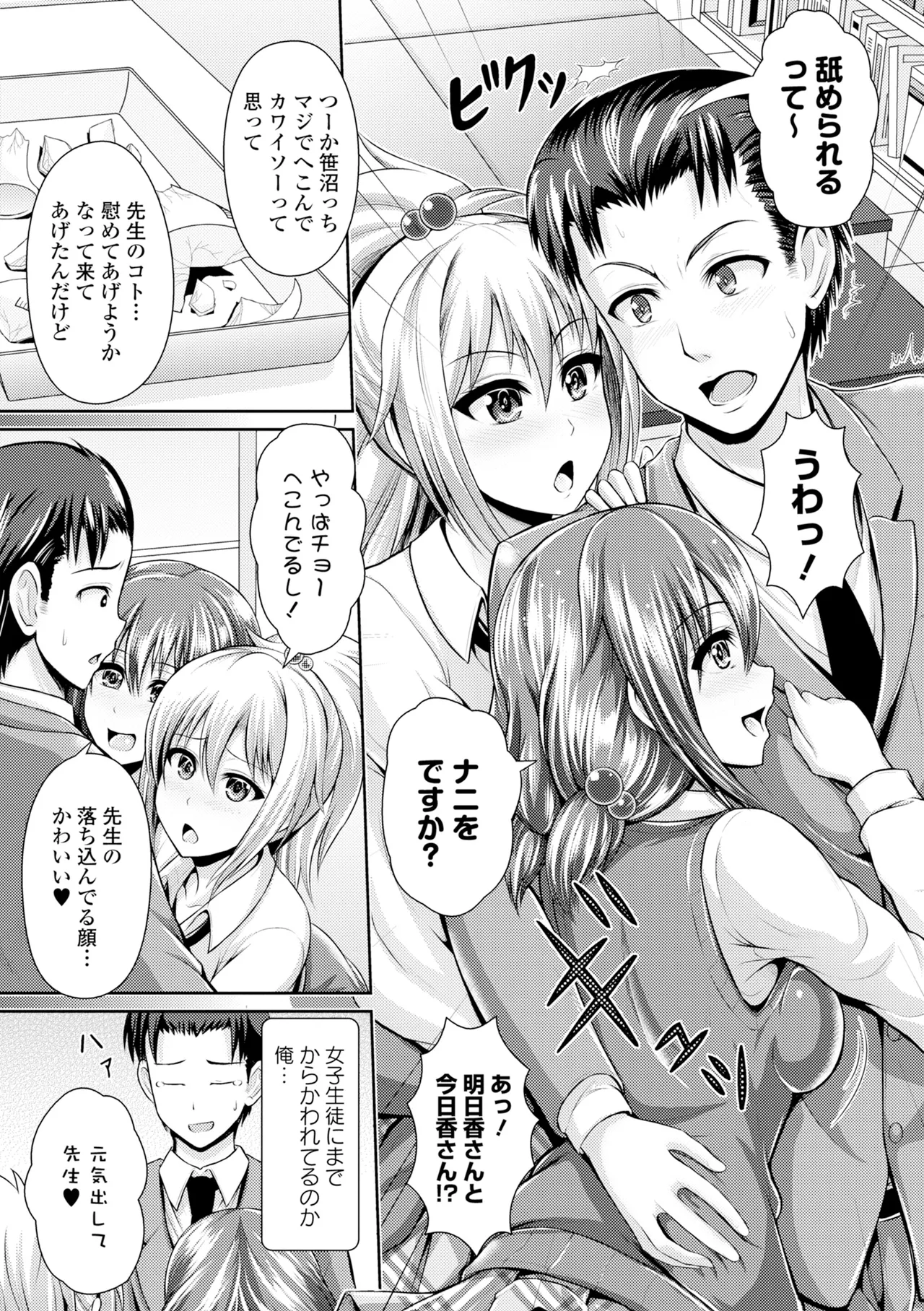 Page 175 of COMIC Europa 2015-03 [Digital]