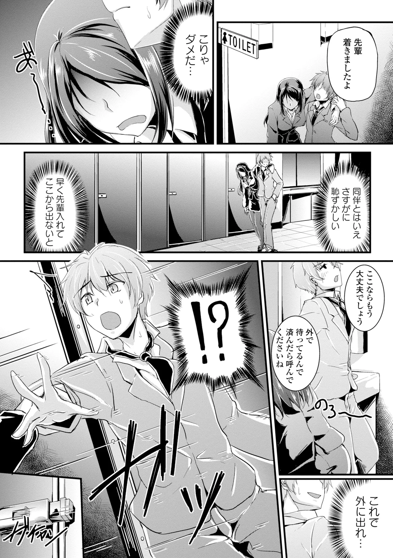 Page 331 of COMIC Europa 2015-03 [Digital]