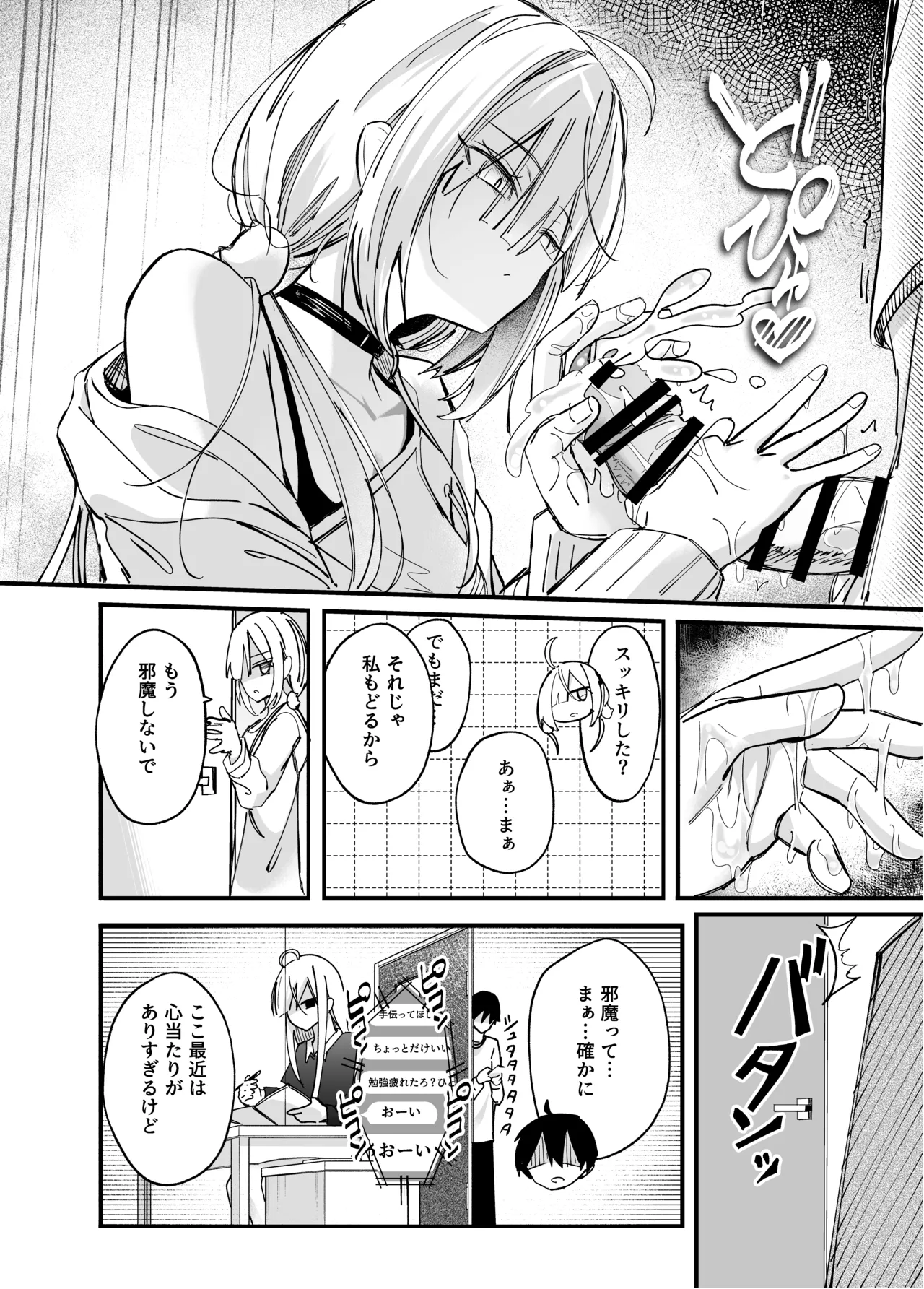 Page 3 of [Dochatei (Dochashiko)] Icha Love Saimin Gimai - This is just an act... but my feelings for you, big brother, are real. [Digital]