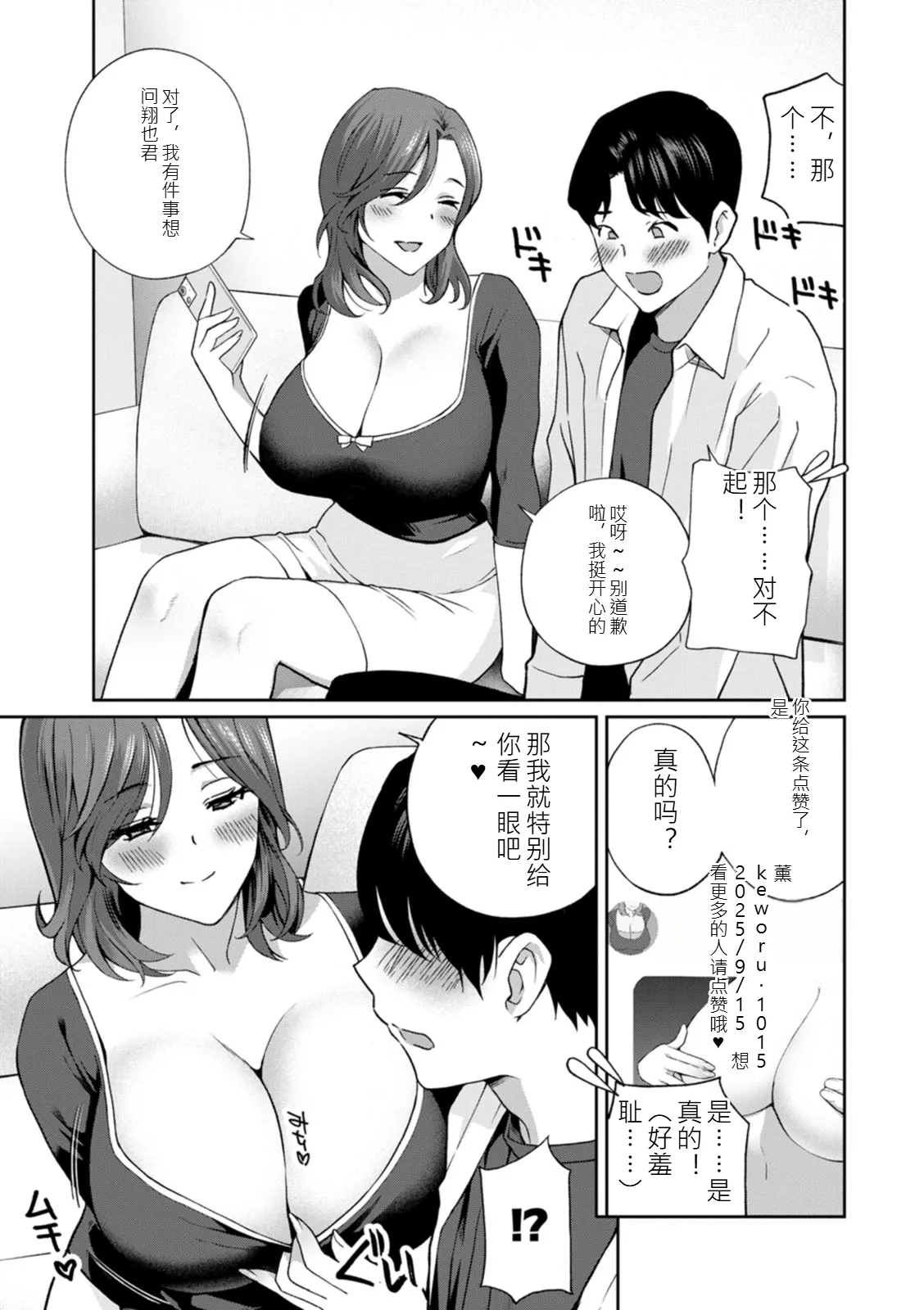 Page 175 of [Drill Murata] Minna Onaho ni Shite Ageru [Chinese] [Digital]
