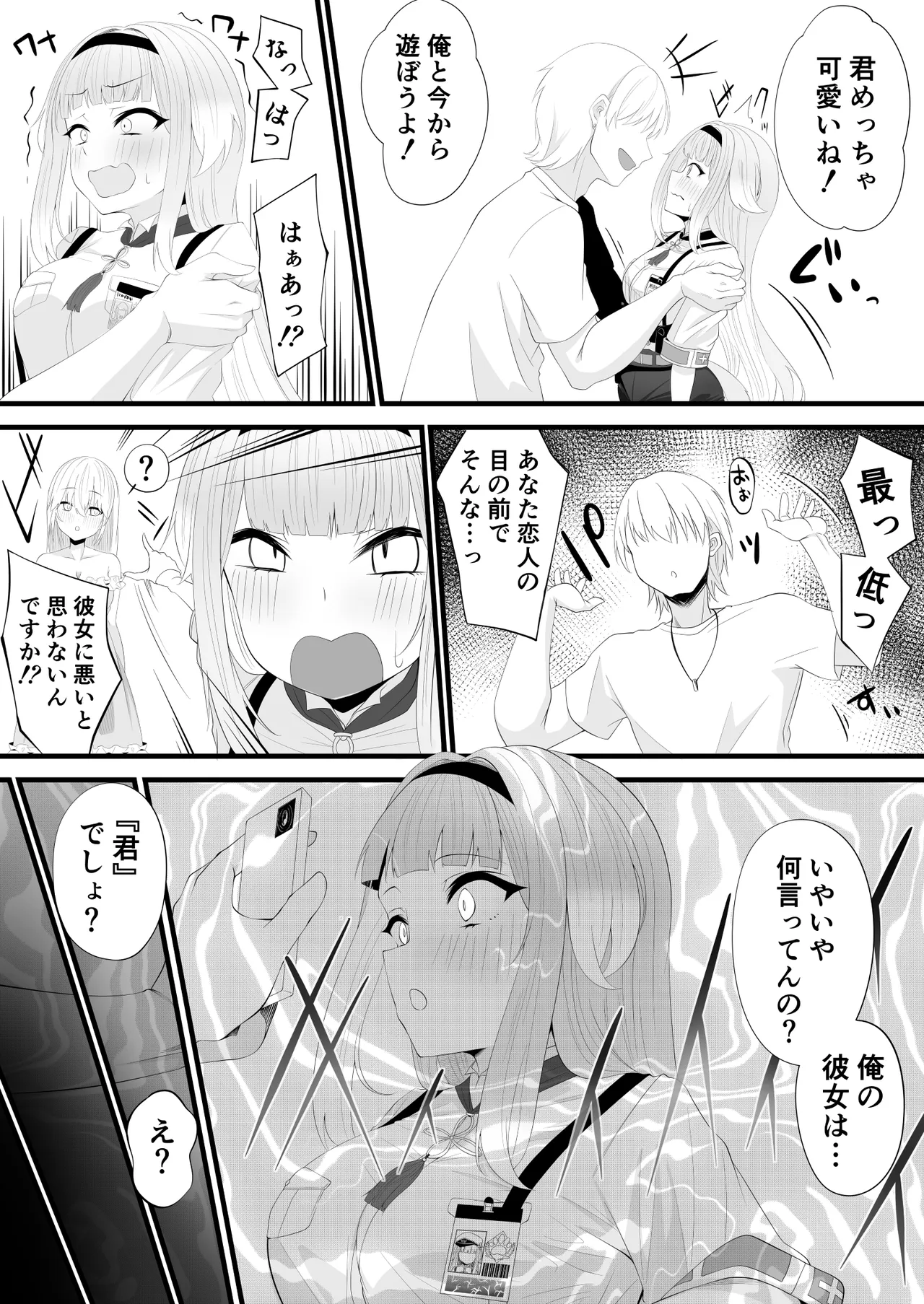 Page 2 of [みいら] 栞葉がスマホで (にじさんじ)