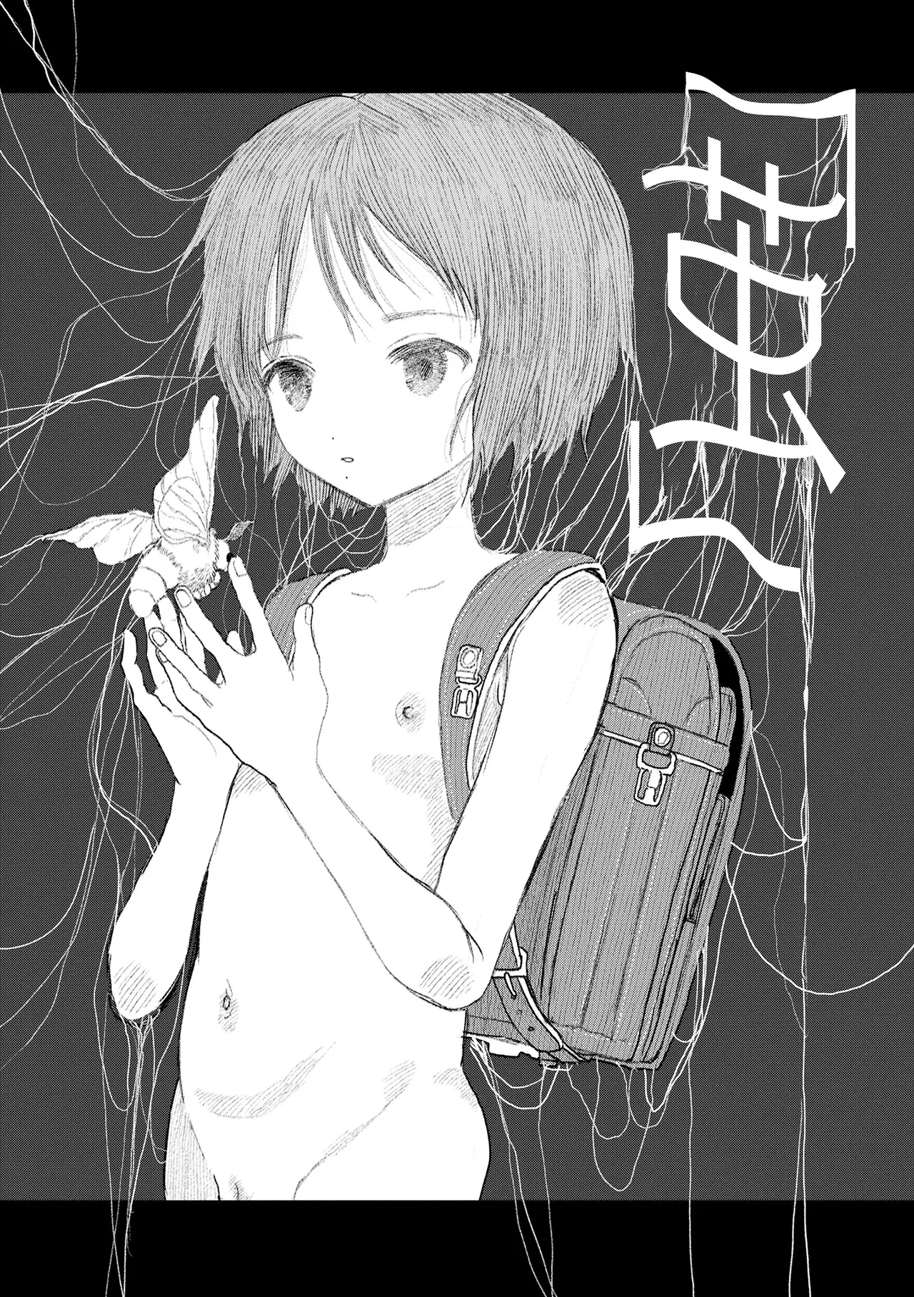 Page 175 of [Momoyama Hato] Jigoku de Mita Amai Yume | 愿能在地狱中做个好梦 [Chinese] [猫瓶瓶汉化组] [Digital]