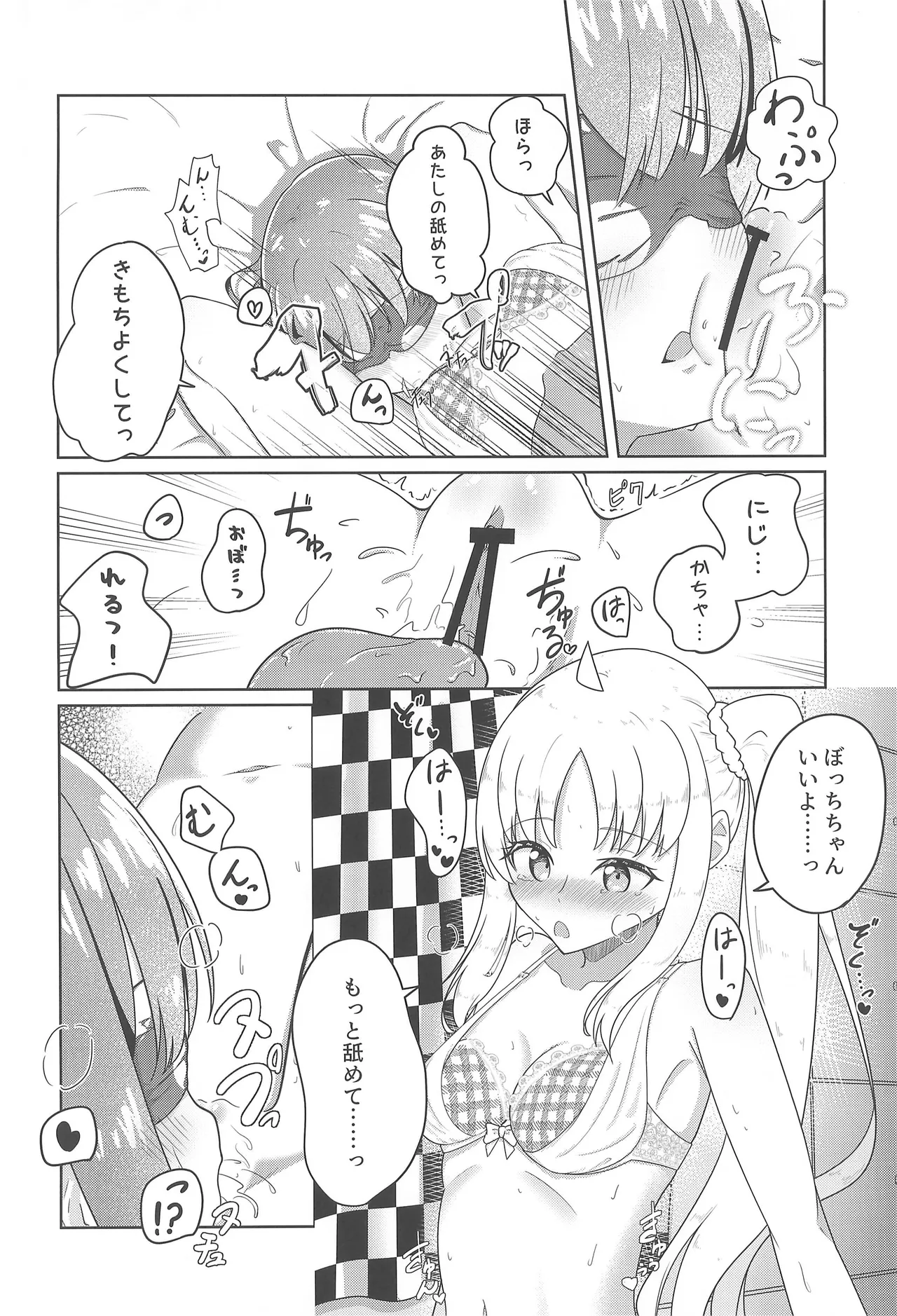 Page 13 of (106) [ist kakunouko (Grace)] Chuu wo Otoshite Tsukamaete (Bocchi the Rock!)