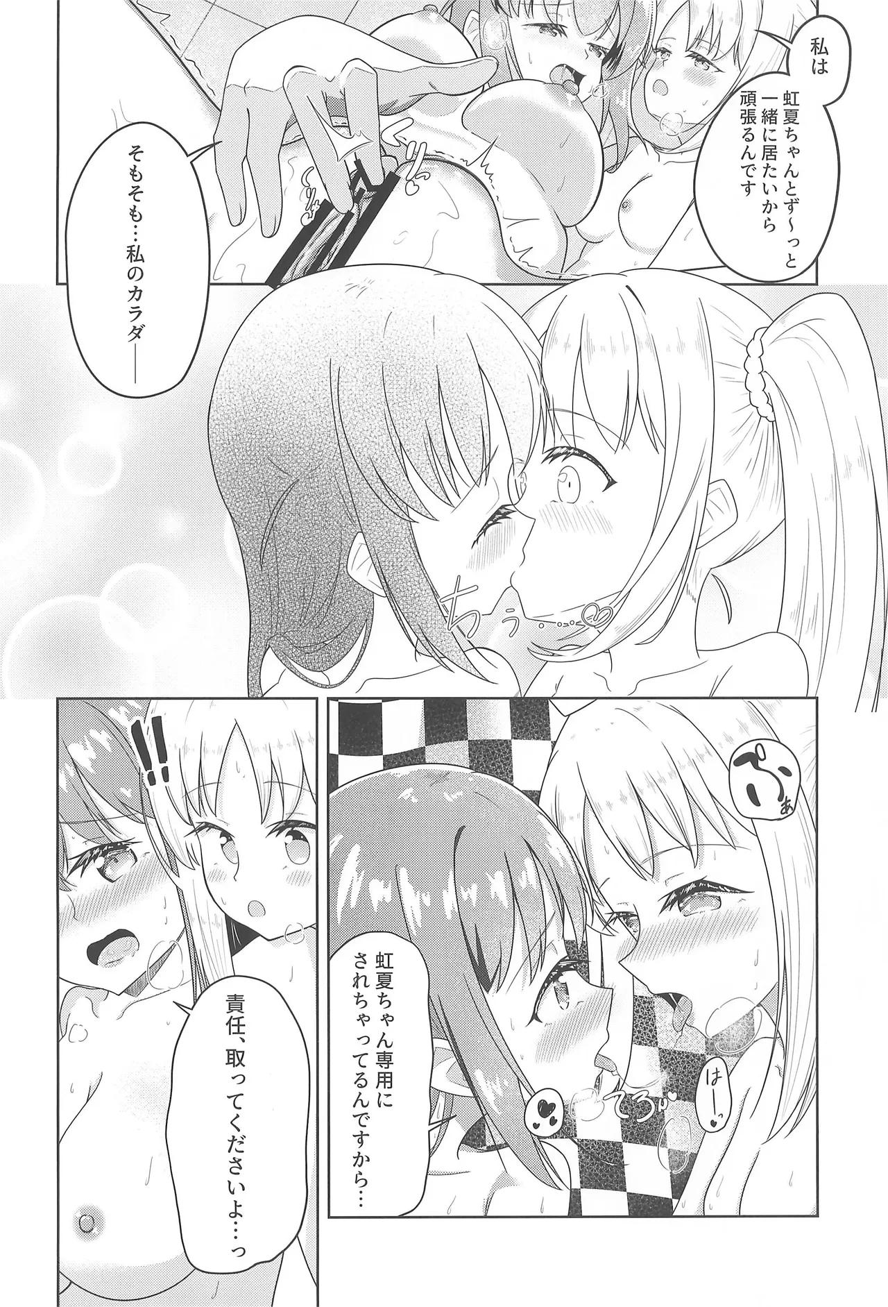 Page 23 of (106) [ist kakunouko (Grace)] Chuu wo Otoshite Tsukamaete (Bocchi the Rock!)