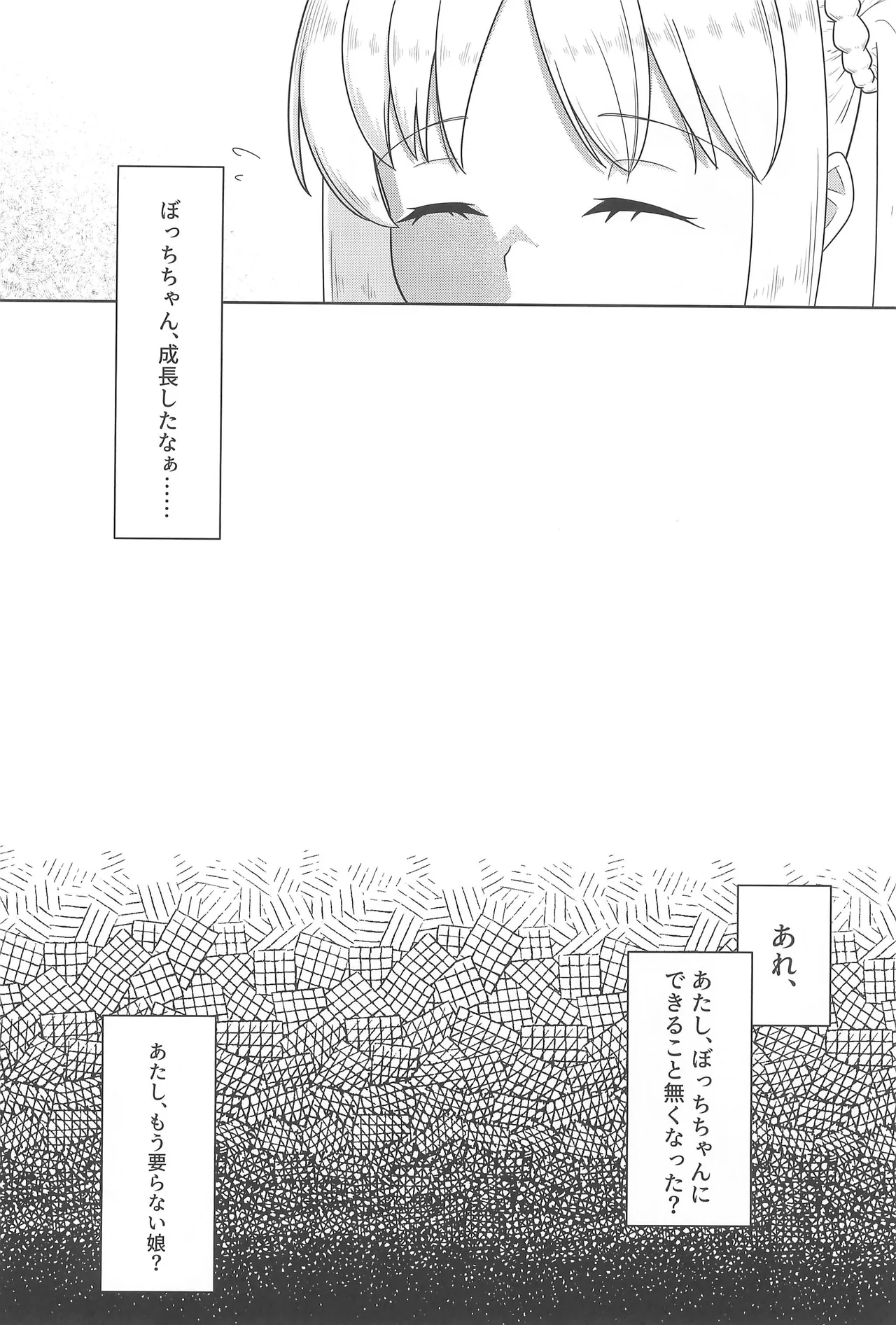 Page 3 of (106) [ist kakunouko (Grace)] Chuu wo Otoshite Tsukamaete (Bocchi the Rock!)