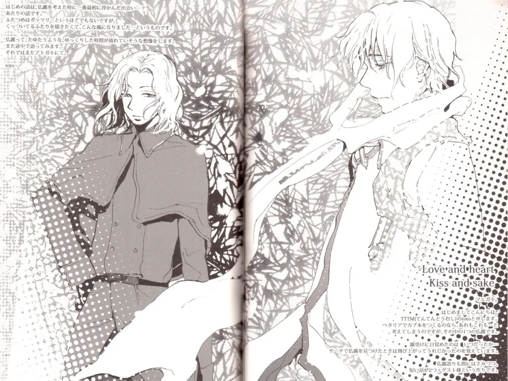 Page 2 of [toto (TTTM)] Love and heart Kiss and sake (Hetalia Axis Powers) [English]