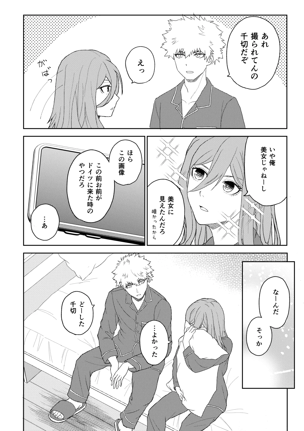 Page 9 of [れりっしゅ (ひいなりんぬ)] カレシですがなにか？ (Blue Lock) [Digital]