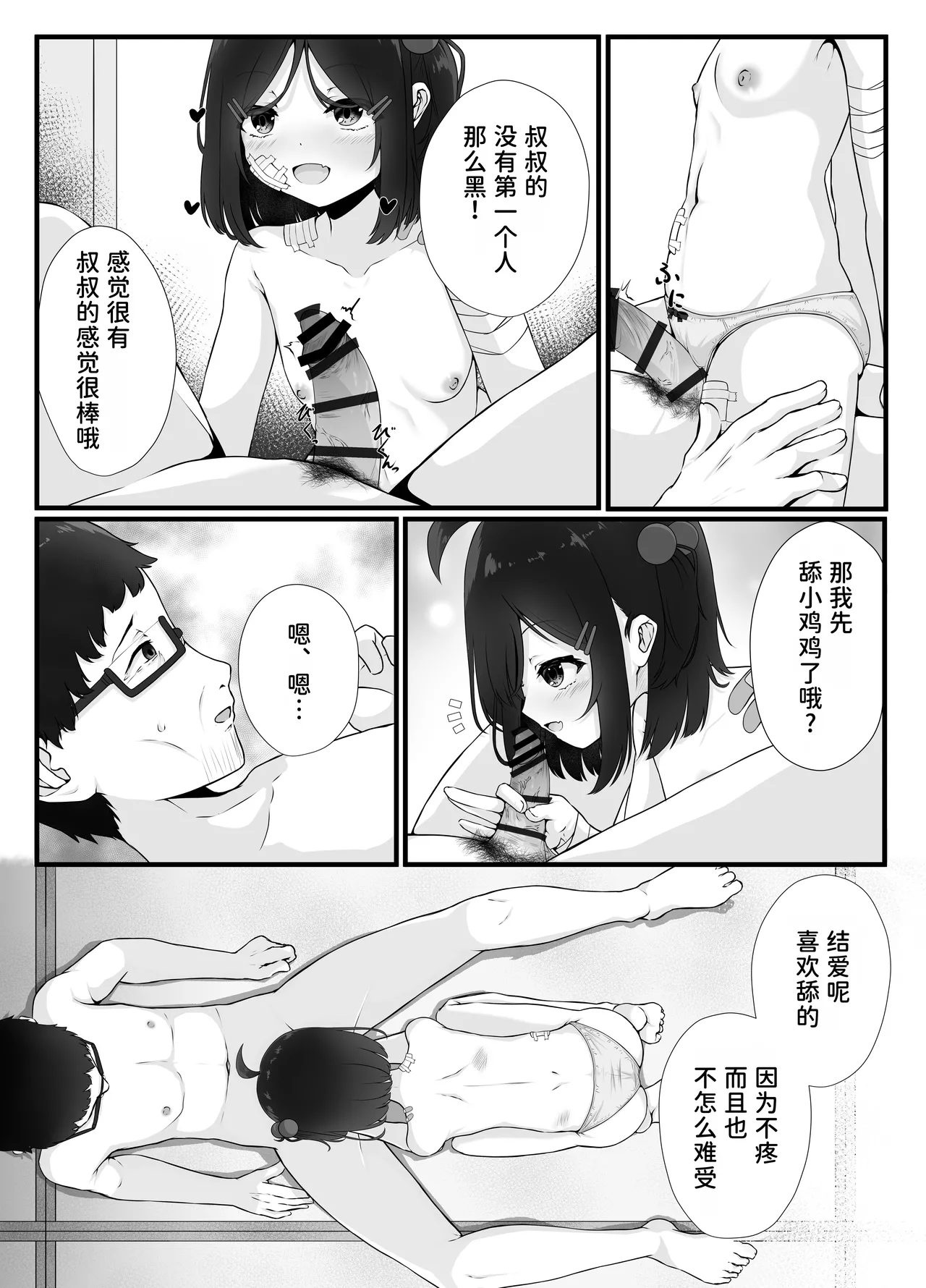 Page 15 of [Fuafua Time (Otogiri Fua)] Maiban Donarigoe ga Kikoetekuru Tonari no Ie no Onnanoko ni Yasashiku Shitara Natsukareta Hanashi | 关于我照顾了那个每晚都能听到咆哮声的邻家女孩后被她黏上了的这件事 [Chinese] [稻荷恋汉化] [Digital]