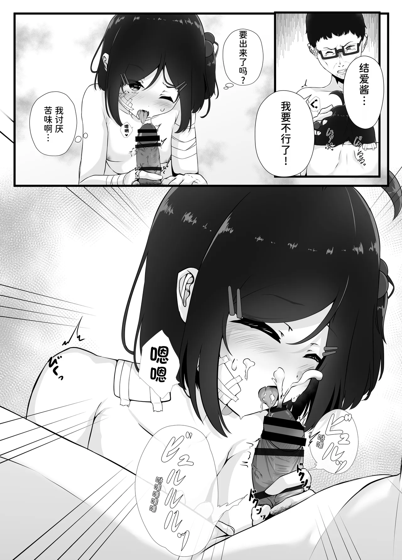 Page 17 of [Fuafua Time (Otogiri Fua)] Maiban Donarigoe ga Kikoetekuru Tonari no Ie no Onnanoko ni Yasashiku Shitara Natsukareta Hanashi | 关于我照顾了那个每晚都能听到咆哮声的邻家女孩后被她黏上了的这件事 [Chinese] [稻荷恋汉化] [Digital]