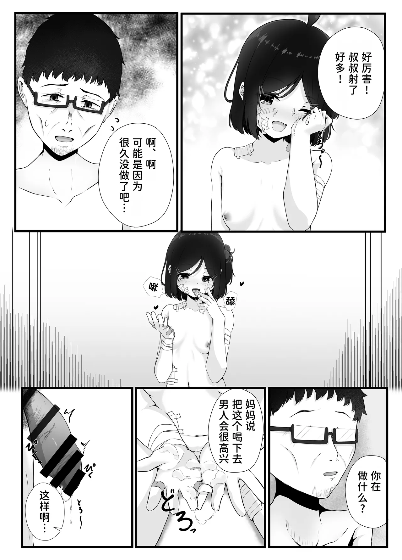Page 18 of [Fuafua Time (Otogiri Fua)] Maiban Donarigoe ga Kikoetekuru Tonari no Ie no Onnanoko ni Yasashiku Shitara Natsukareta Hanashi | 关于我照顾了那个每晚都能听到咆哮声的邻家女孩后被她黏上了的这件事 [Chinese] [稻荷恋汉化] [Digital]