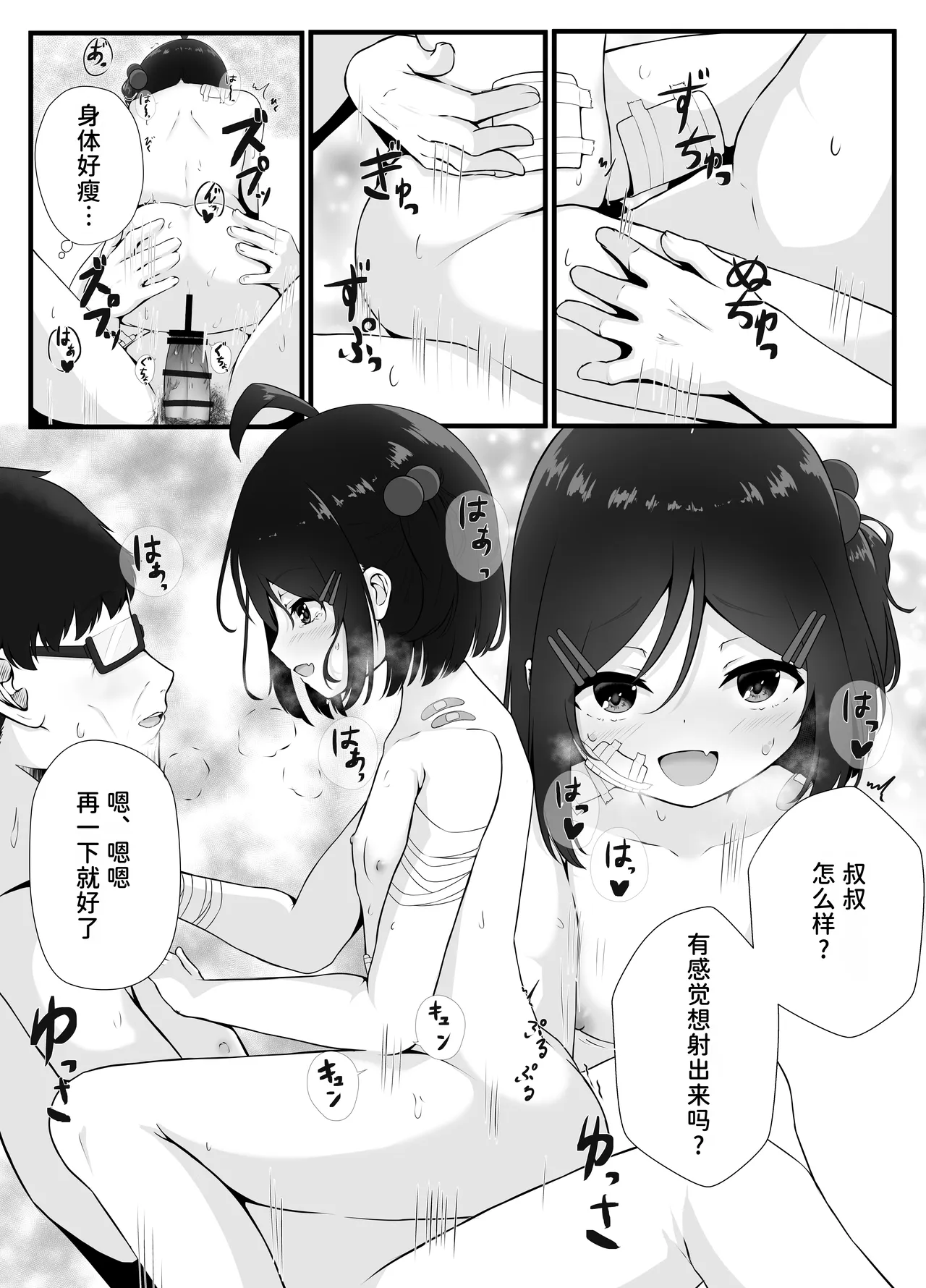 Page 22 of [Fuafua Time (Otogiri Fua)] Maiban Donarigoe ga Kikoetekuru Tonari no Ie no Onnanoko ni Yasashiku Shitara Natsukareta Hanashi | 关于我照顾了那个每晚都能听到咆哮声的邻家女孩后被她黏上了的这件事 [Chinese] [稻荷恋汉化] [Digital]