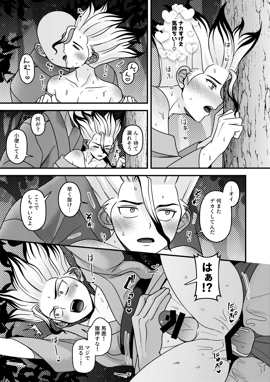 Page 10 of [NanairoManica (hamoru)] Natsuyasumi Sousaku Nikki (Dr. STONE) [Digital]