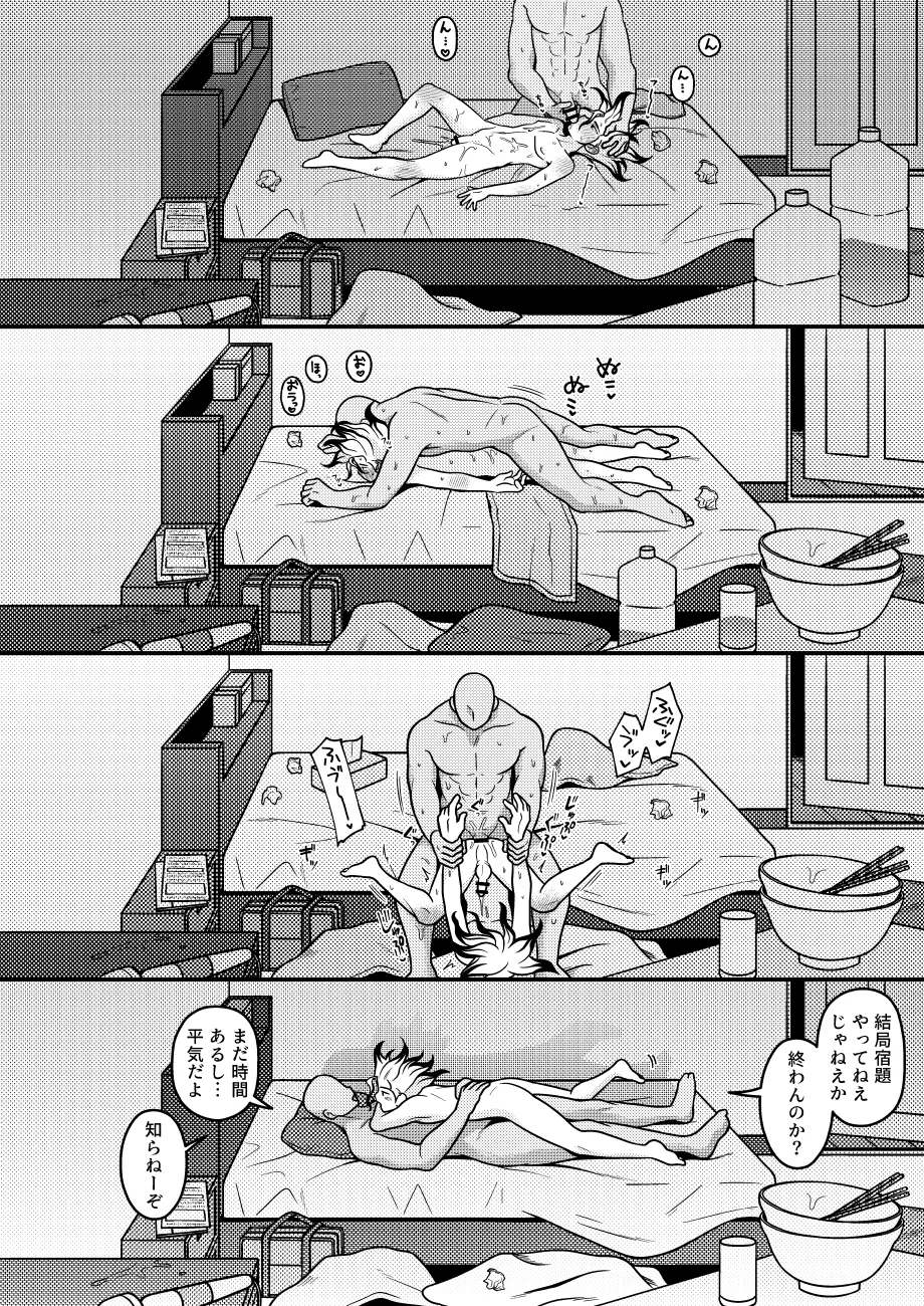 Page 15 of [NanairoManica (hamoru)] Natsuyasumi Sousaku Nikki (Dr. STONE) [Digital]