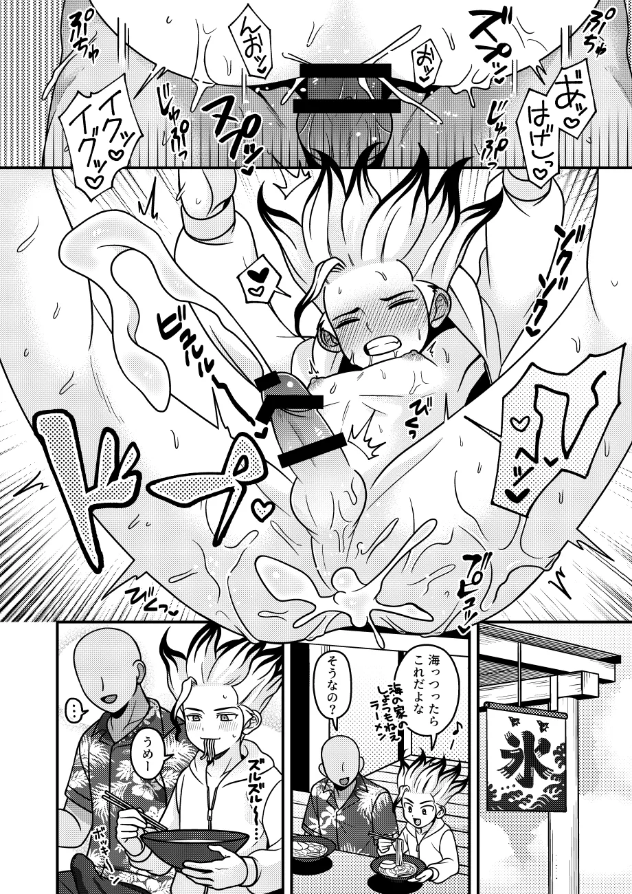 Page 25 of [NanairoManica (hamoru)] Natsuyasumi Sousaku Nikki (Dr. STONE) [Digital]
