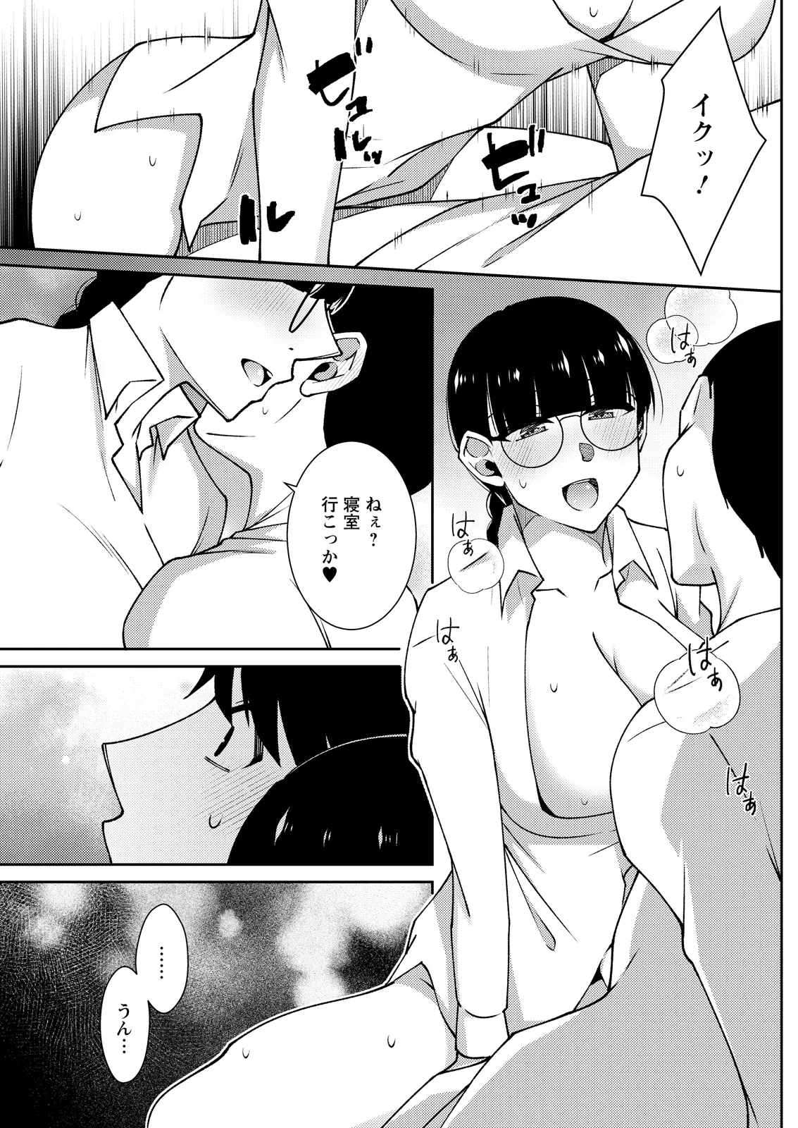 Page 167 of Action Pizazz 2026-09 [Digital]