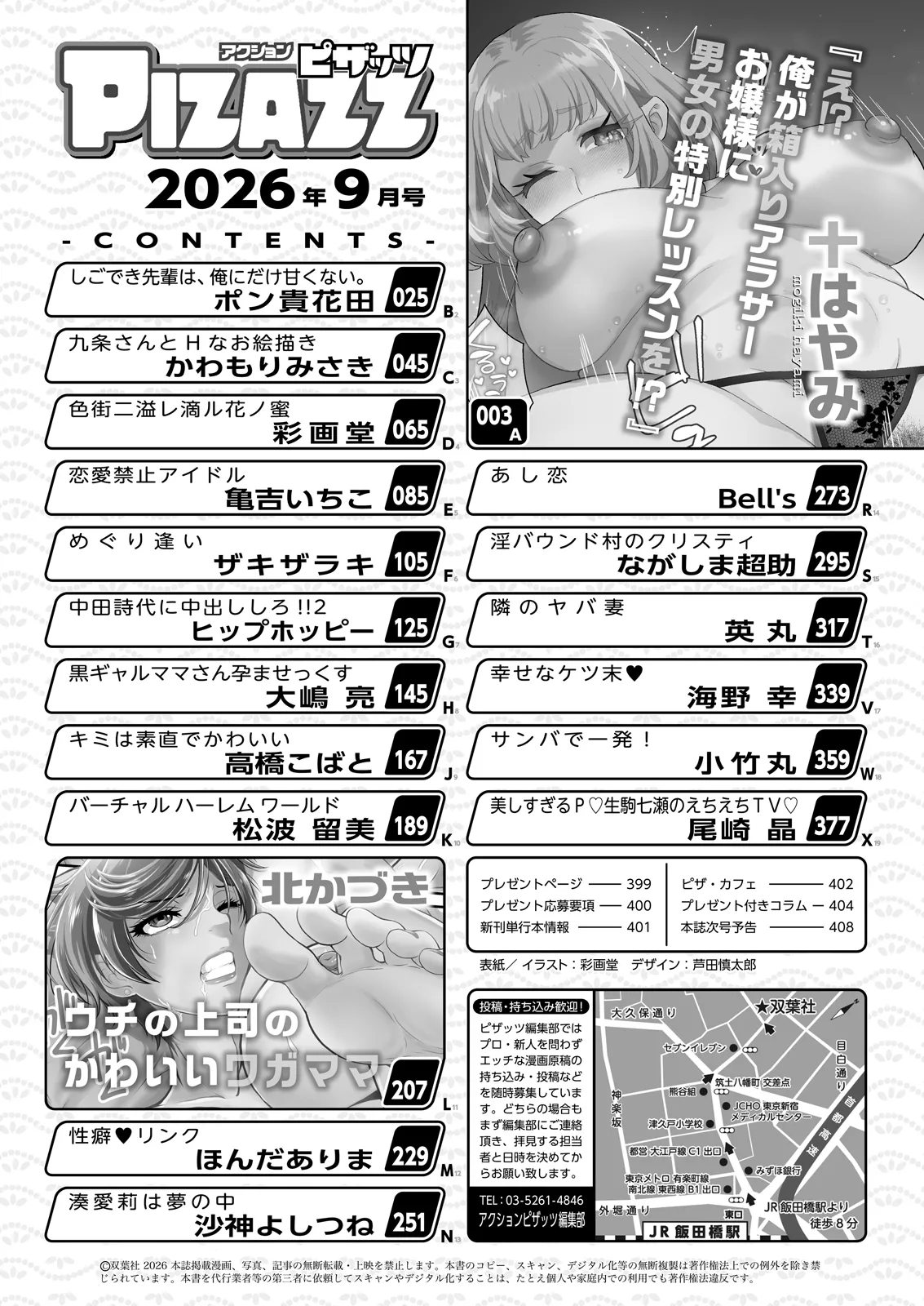Page 2 of Action Pizazz 2026-09 [Digital]