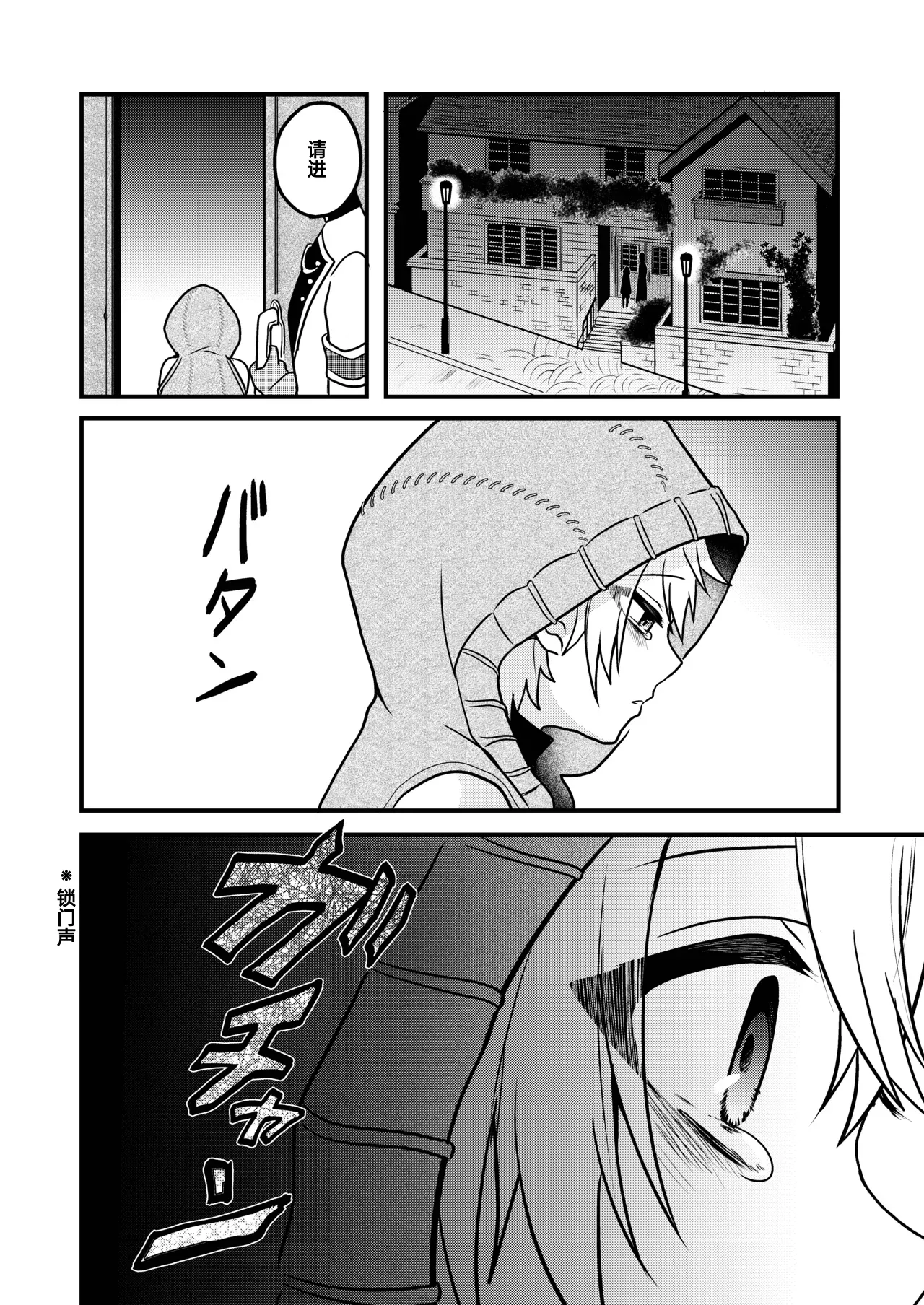 Page 22 of [Hemoglovitamin (Aoena)] Shounen to Seishounen -Gekan- [Chinese] [Digital] [Ongoing]