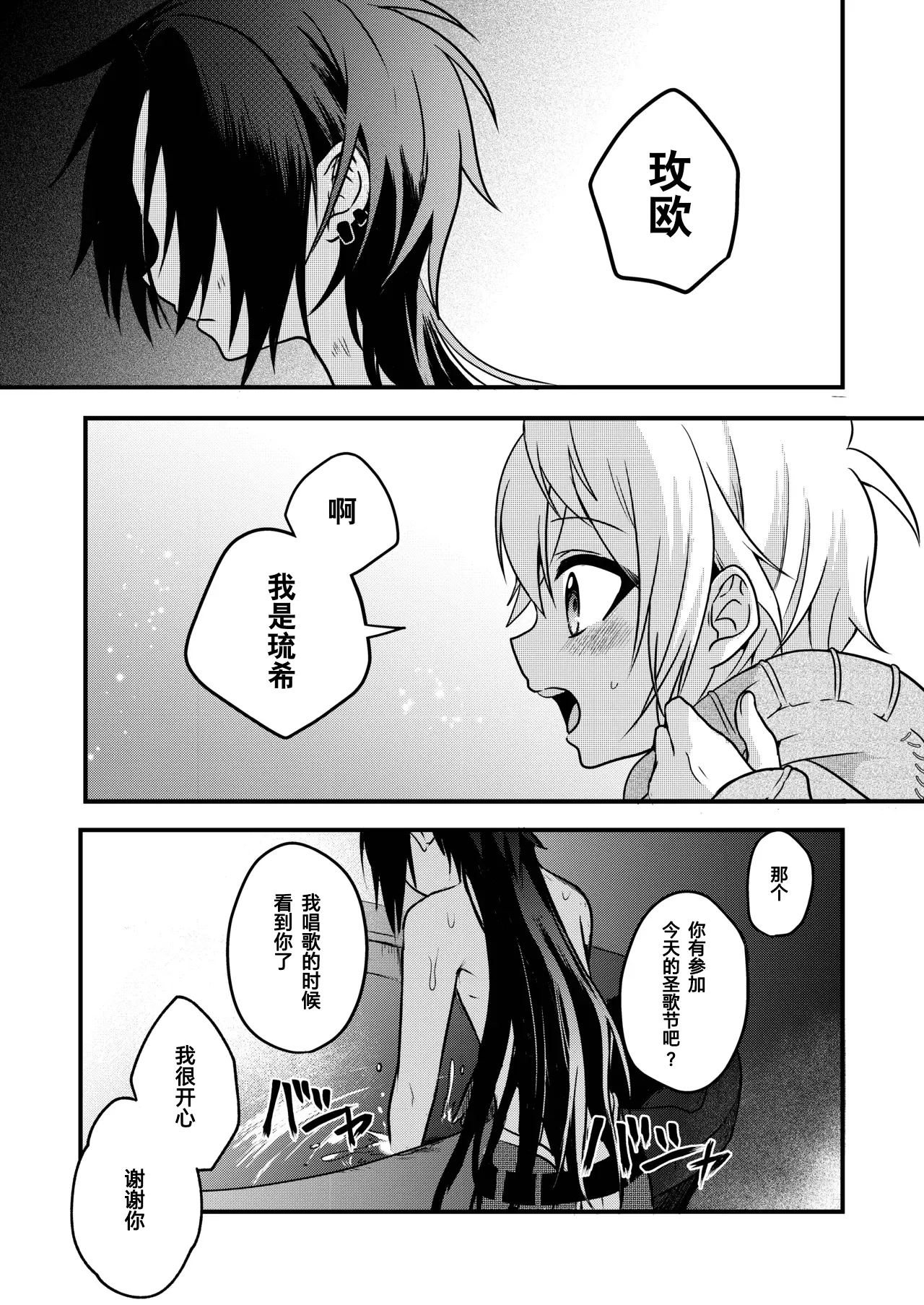 Page 4 of [Hemoglovitamin (Aoena)] Shounen to Seishounen -Gekan- [Chinese] [Digital] [Ongoing]