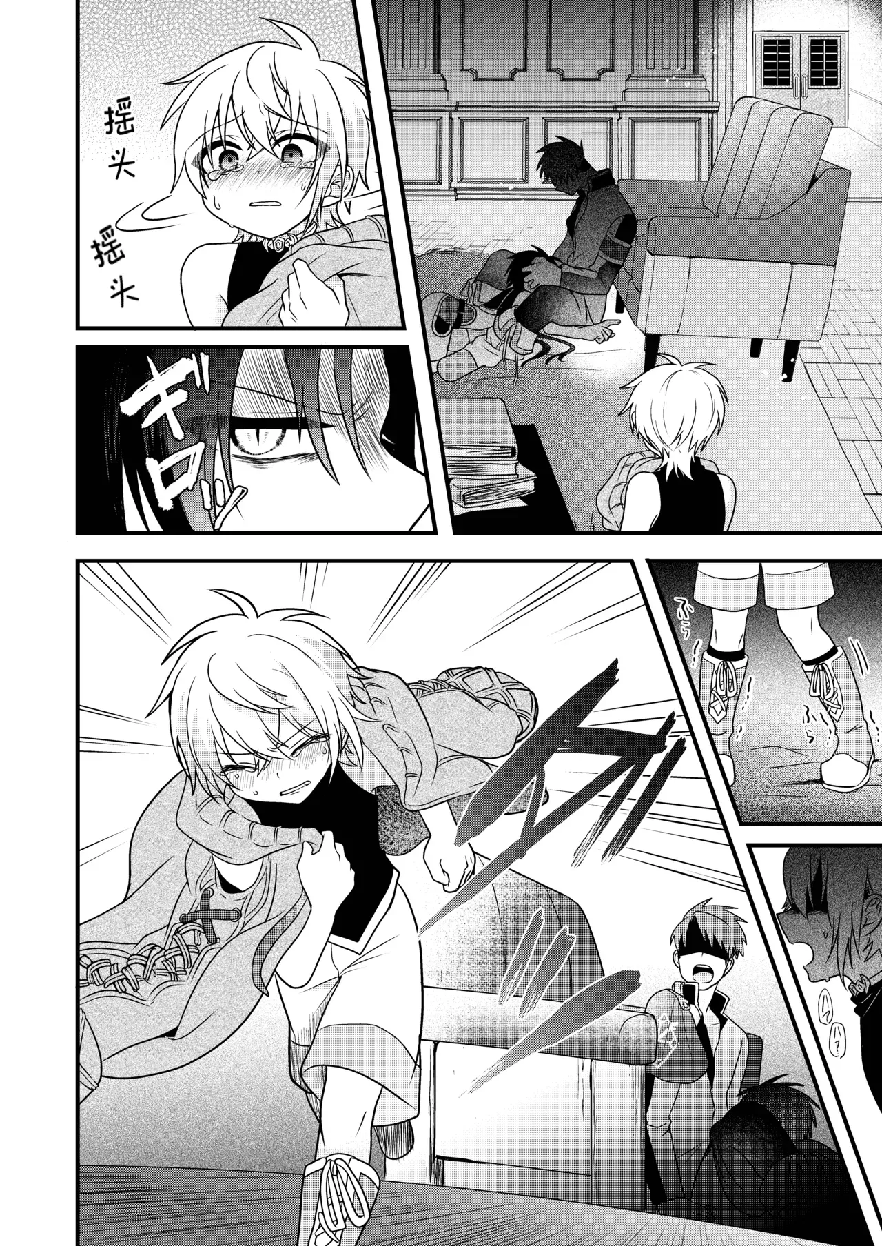 Page 48 of [Hemoglovitamin (Aoena)] Shounen to Seishounen -Gekan- [Chinese] [Digital] [Ongoing]