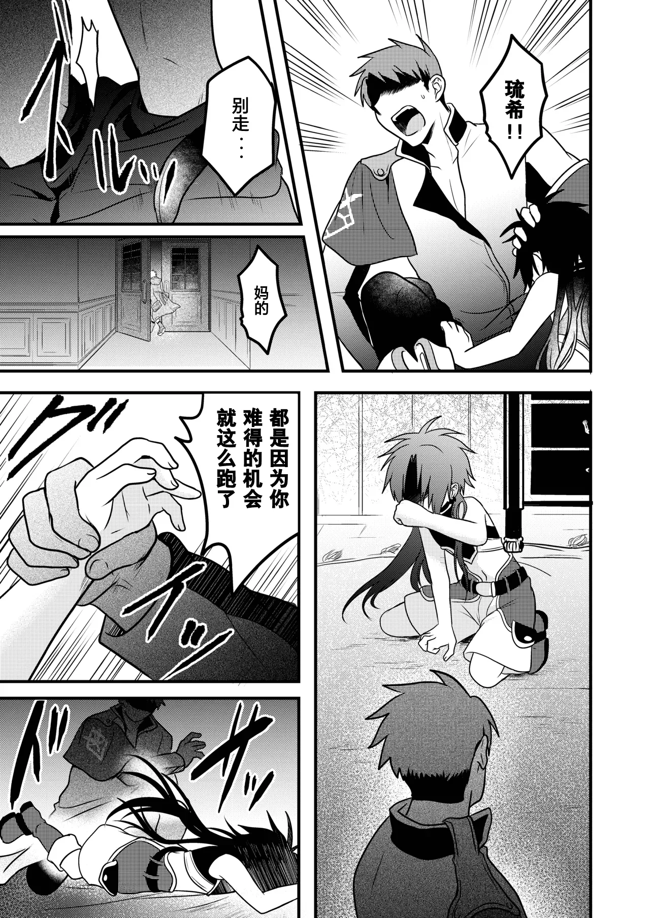 Page 49 of [Hemoglovitamin (Aoena)] Shounen to Seishounen -Gekan- [Chinese] [Digital] [Ongoing]