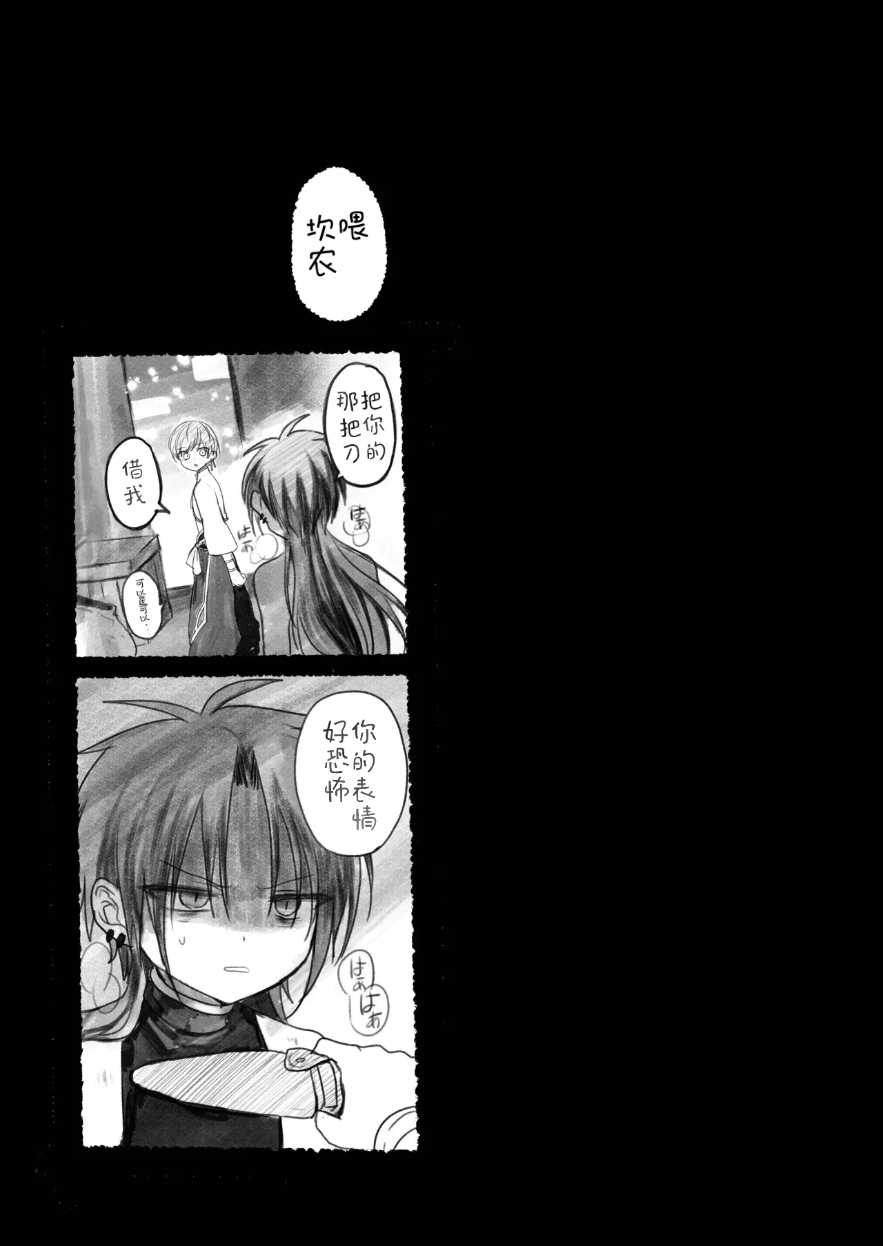 Page 53 of [Hemoglovitamin (Aoena)] Shounen to Seishounen -Gekan- [Chinese] [Digital] [Ongoing]