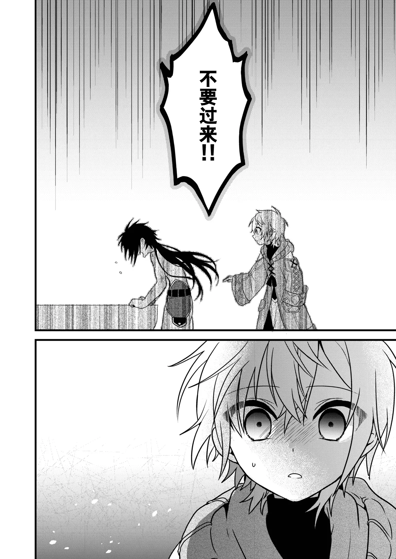 Page 6 of [Hemoglovitamin (Aoena)] Shounen to Seishounen -Gekan- [Chinese] [Digital] [Ongoing]