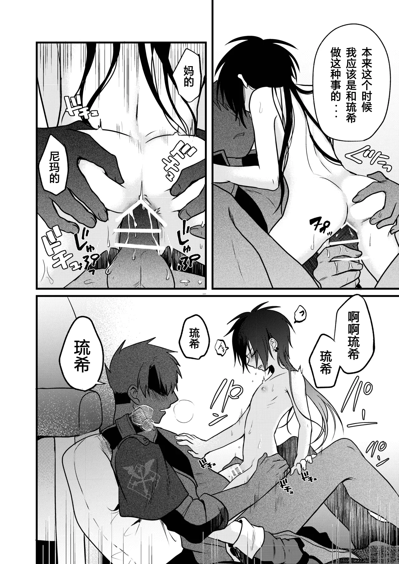 Page 82 of [Hemoglovitamin (Aoena)] Shounen to Seishounen -Gekan- [Chinese] [Digital] [Ongoing]